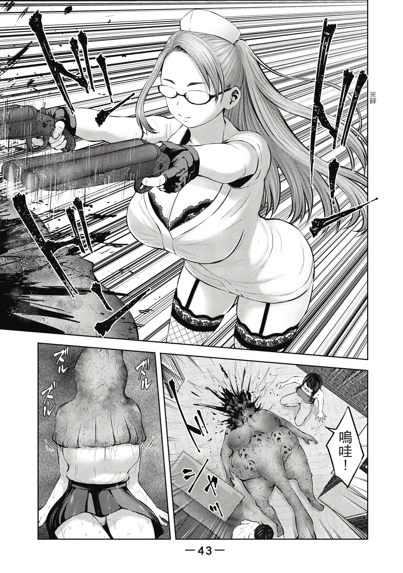 Page 44