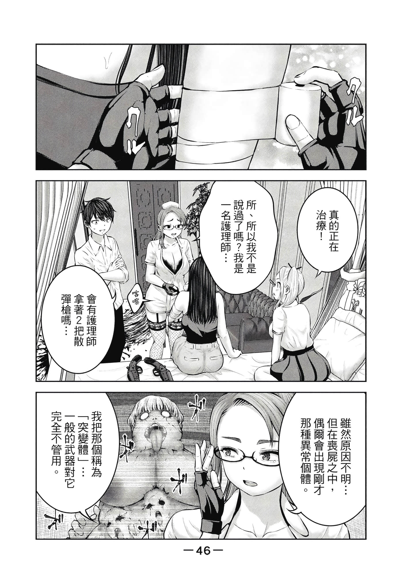 Page 47