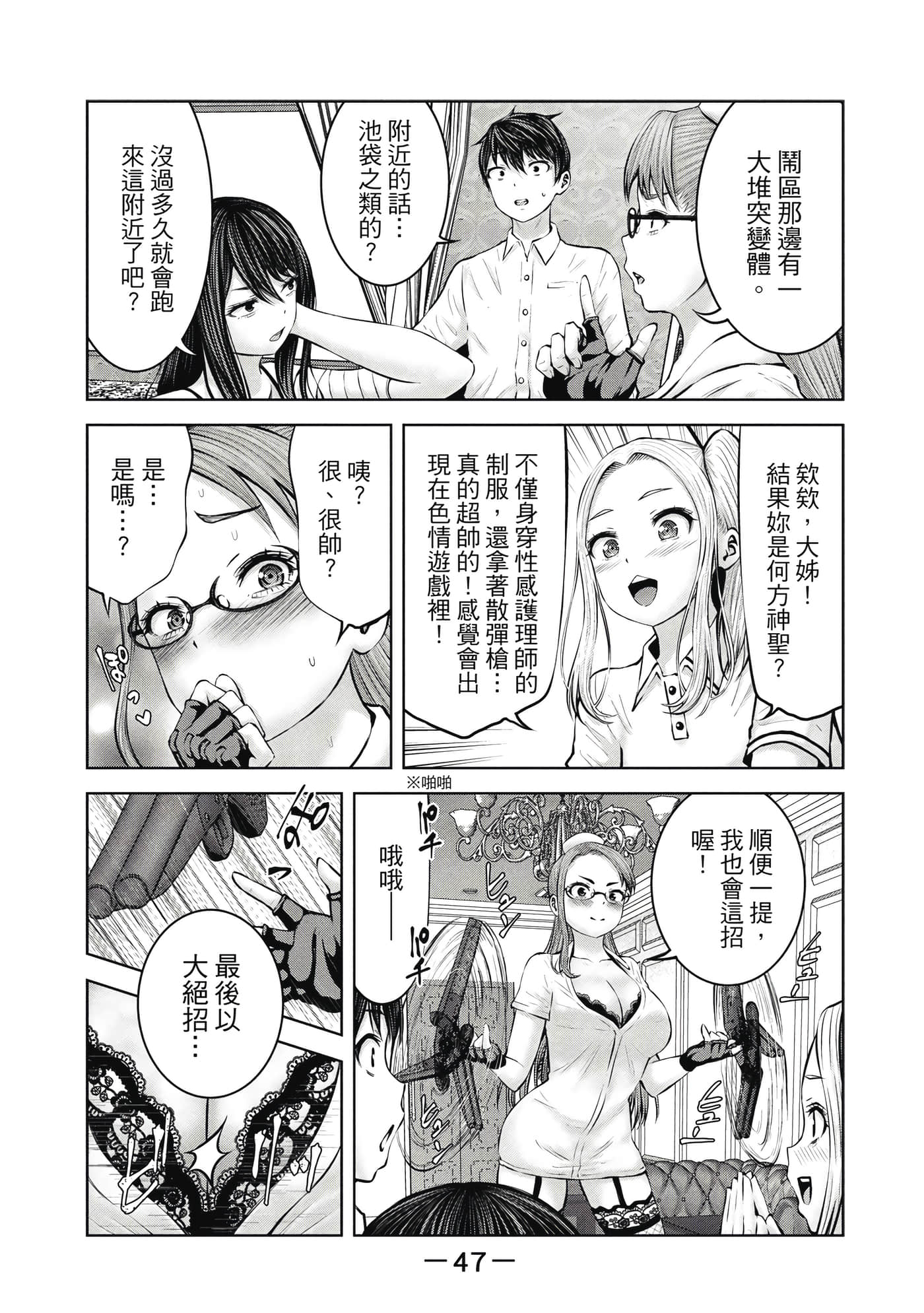 Page 48