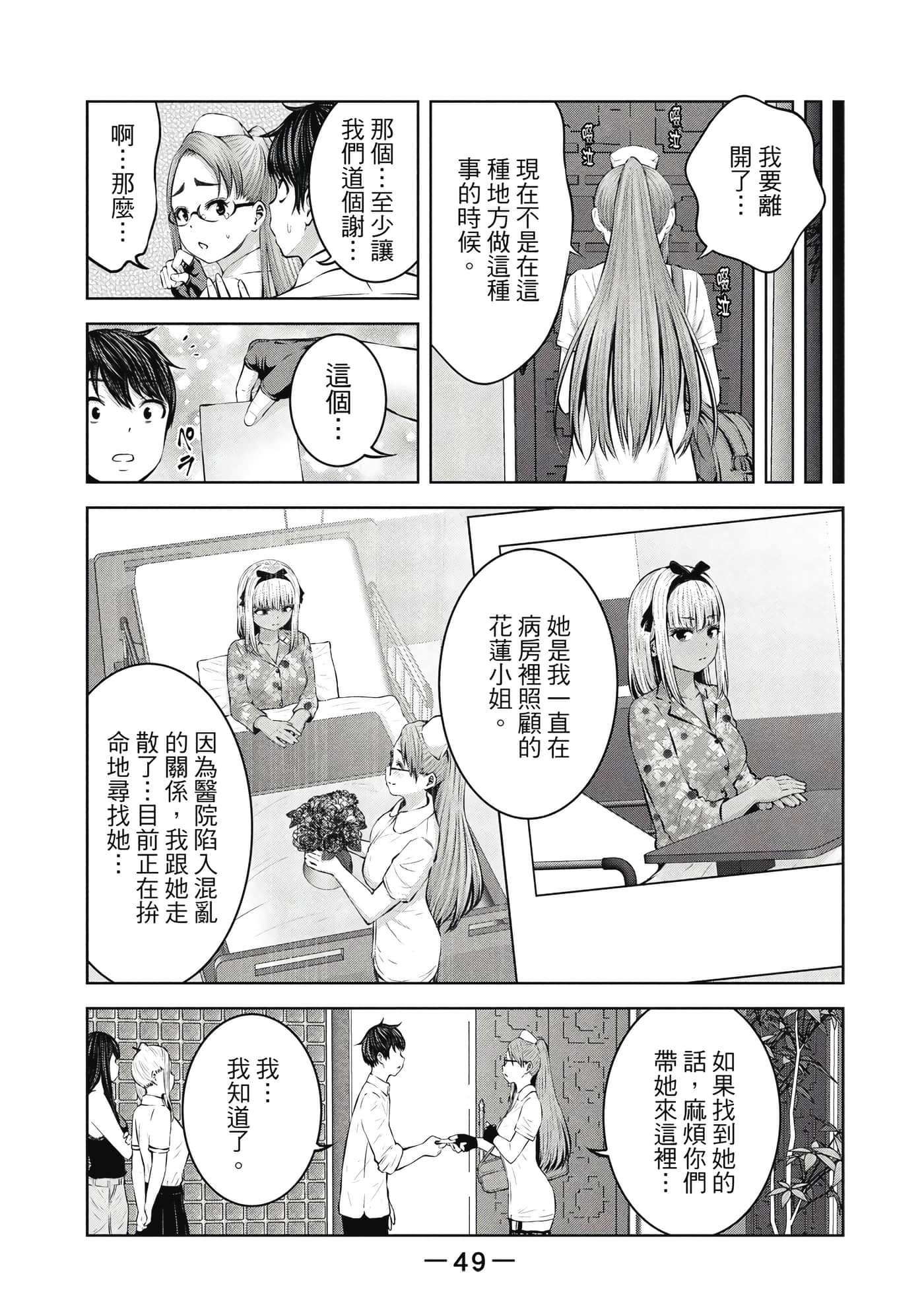 Page 50