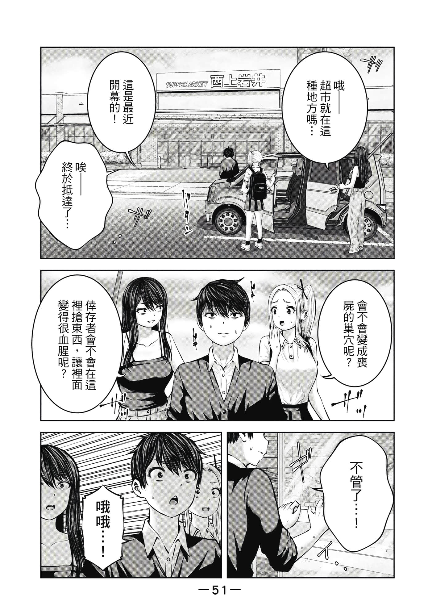 Page 52