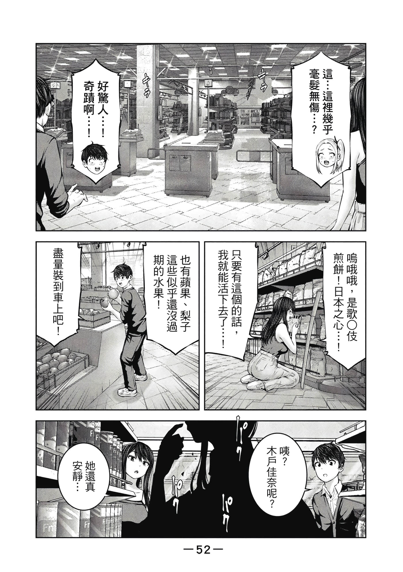 Page 53