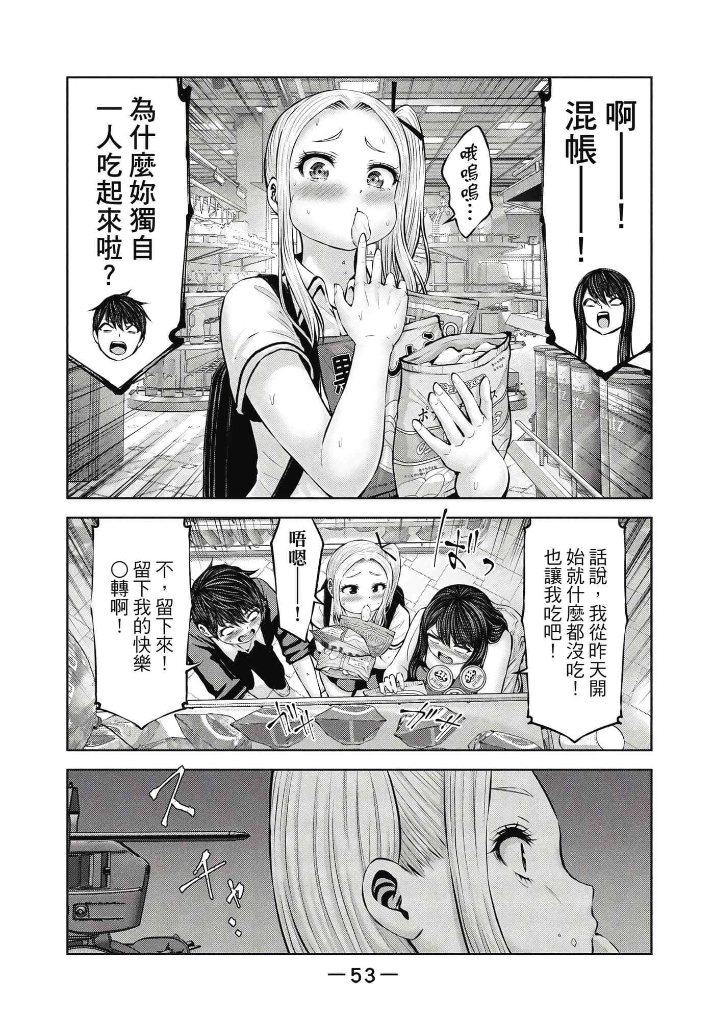 Page 54