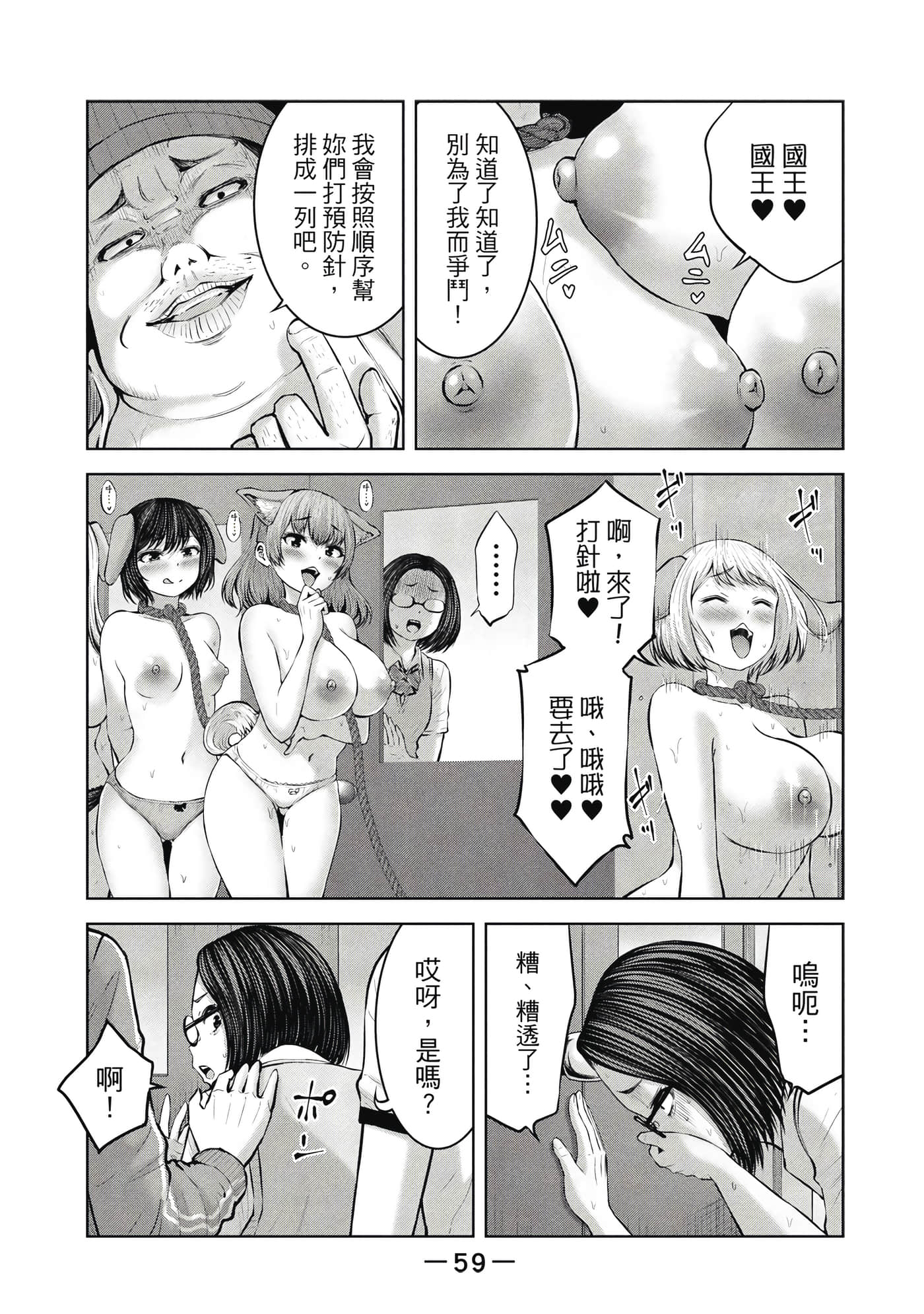 Page 60