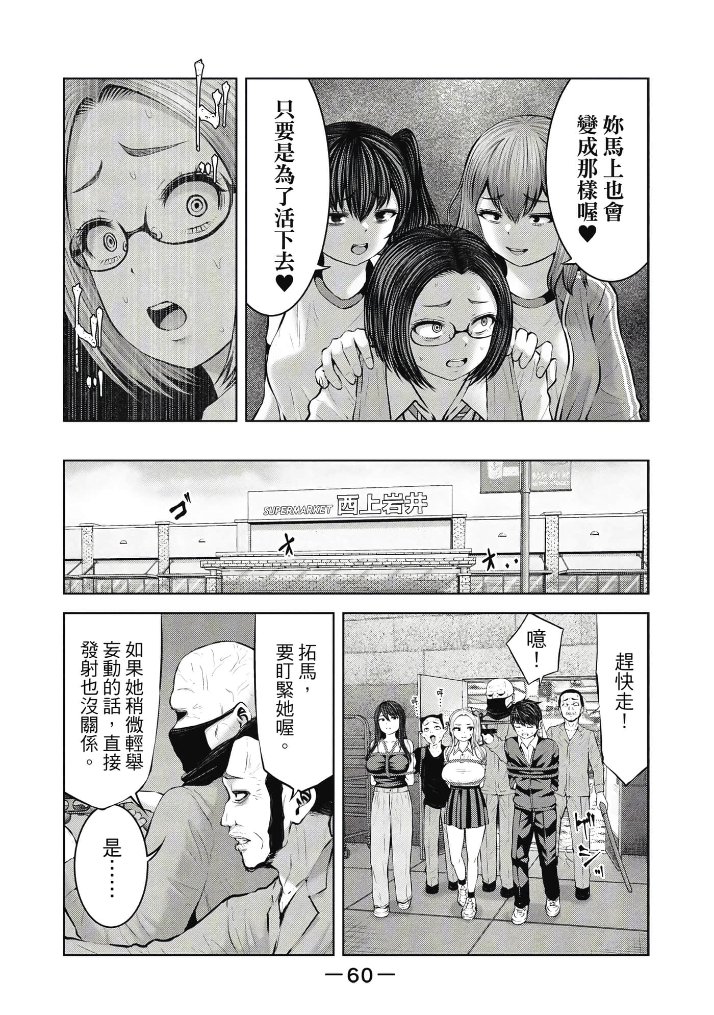 Page 61