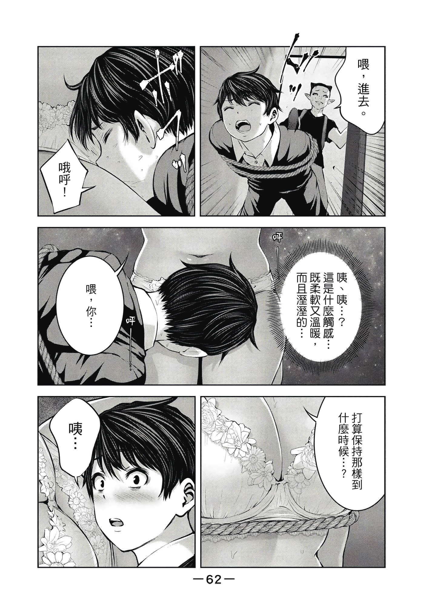 Page 63