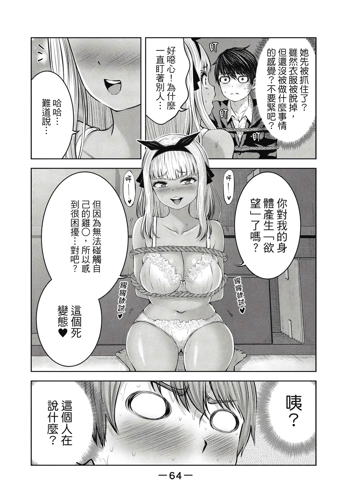 Page 65
