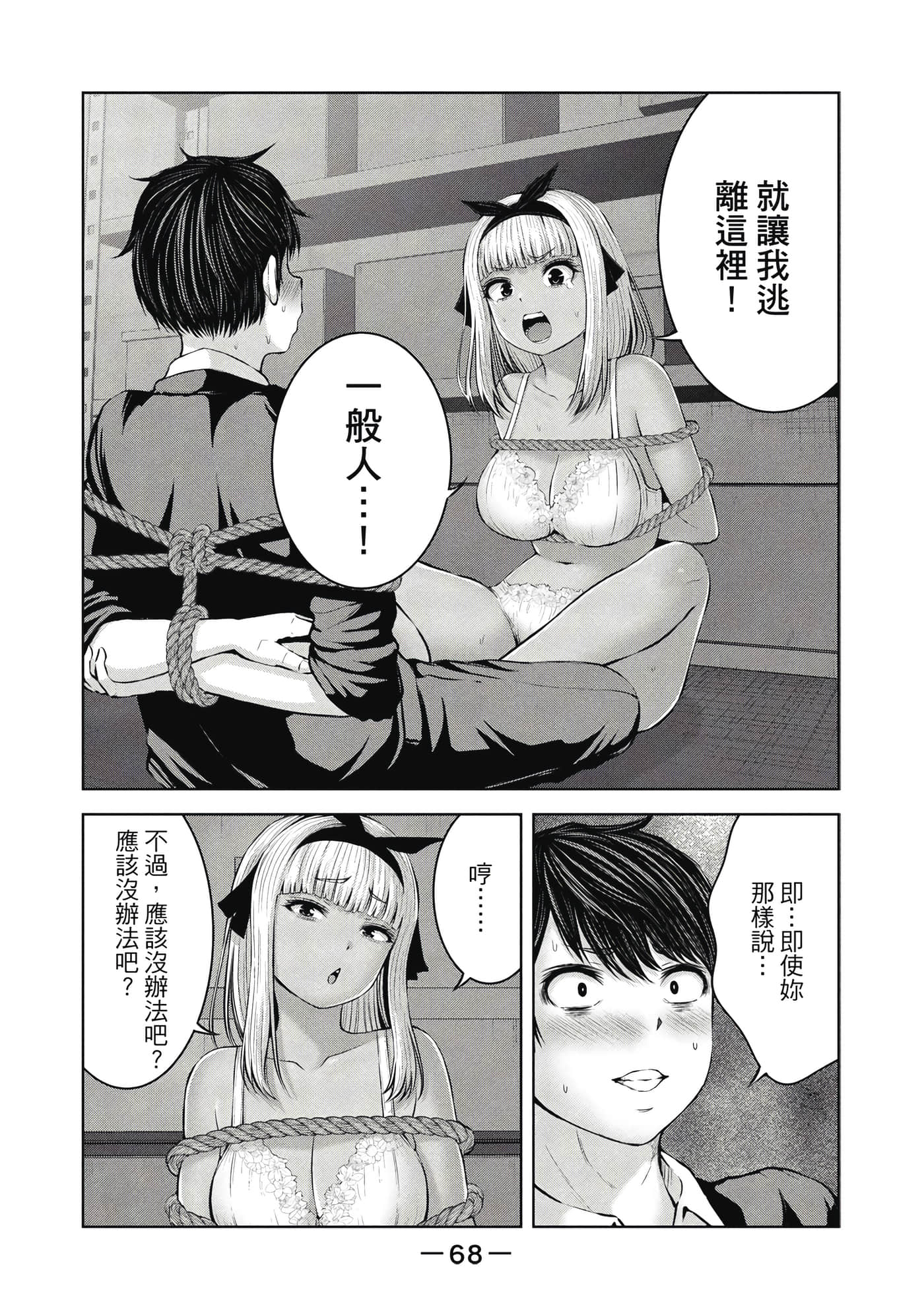 Page 69