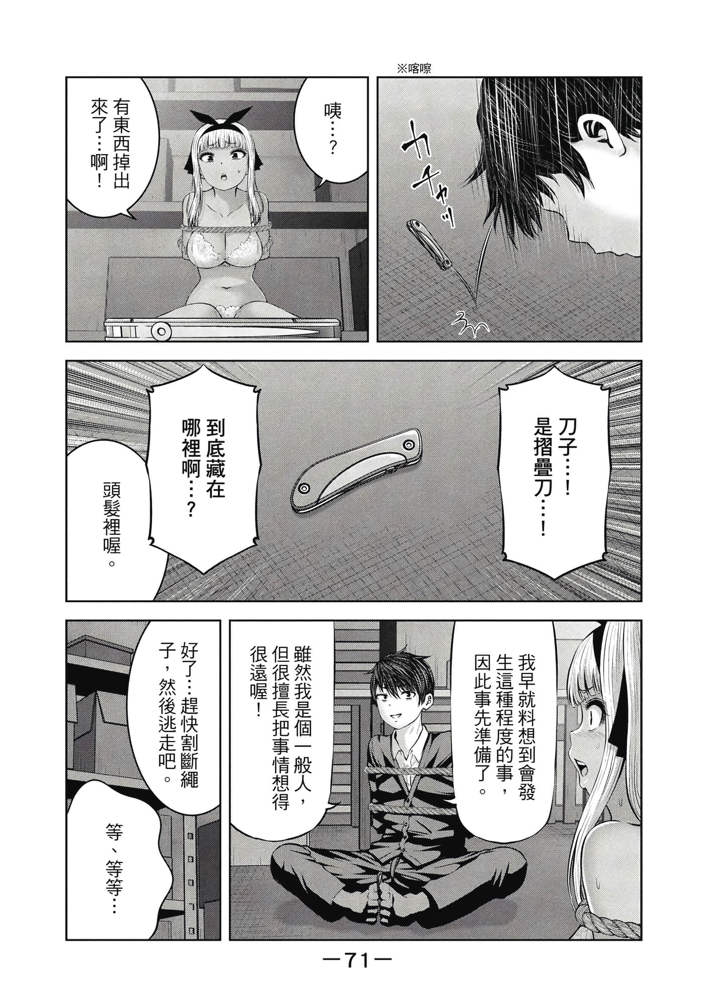 Page 72