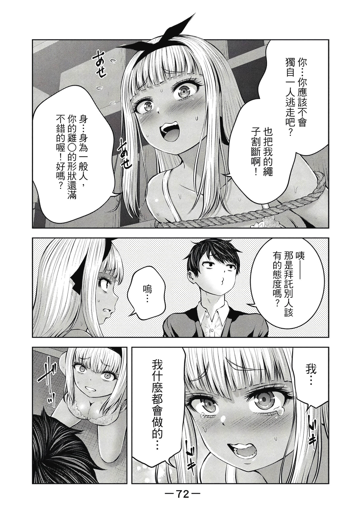 Page 73