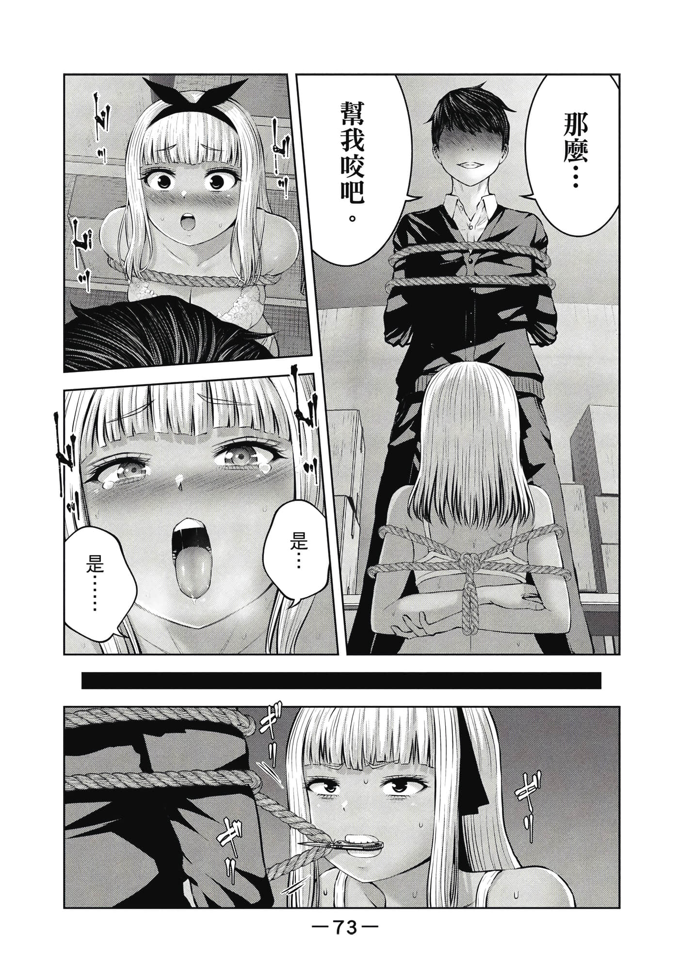 Page 74