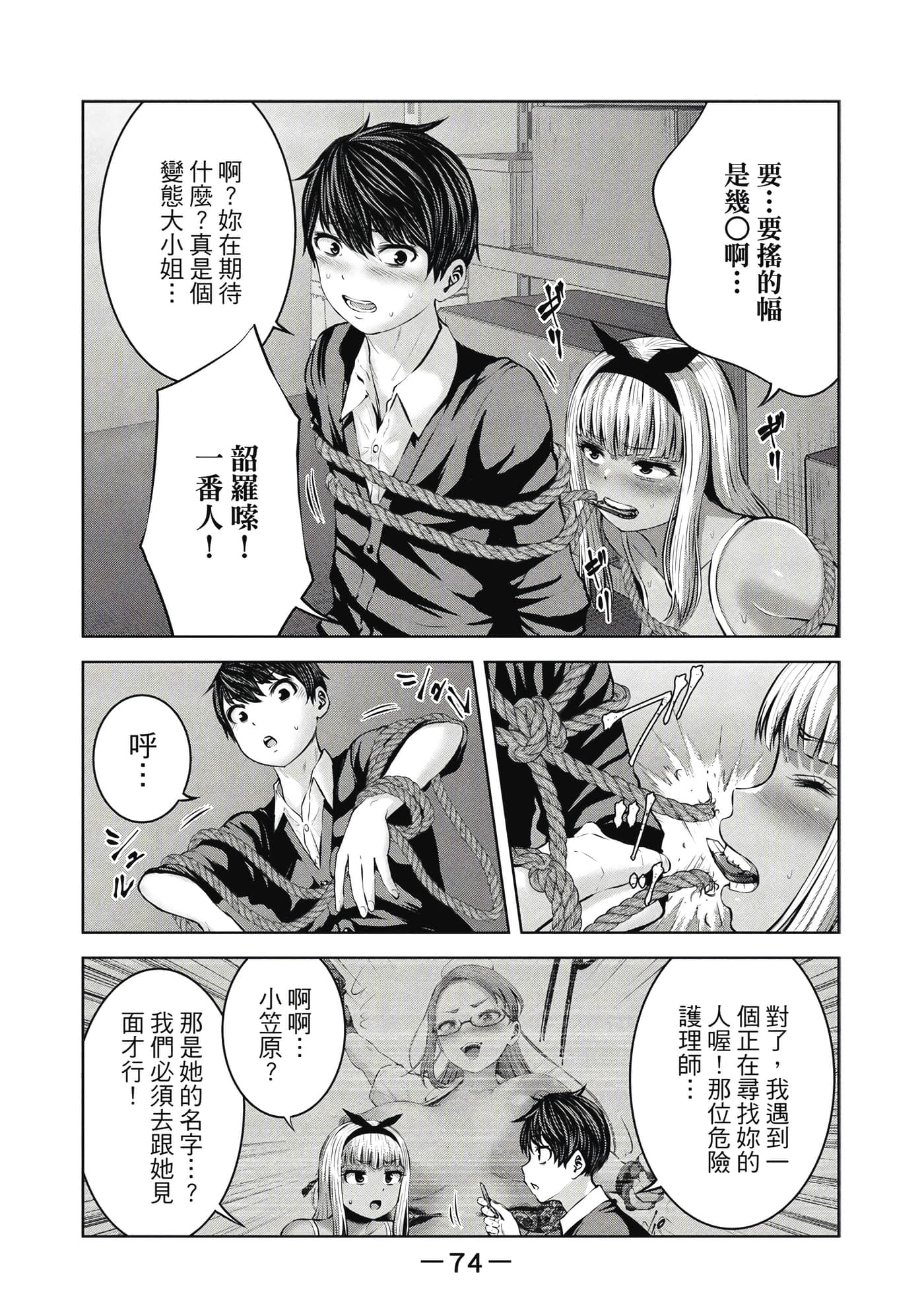 Page 75