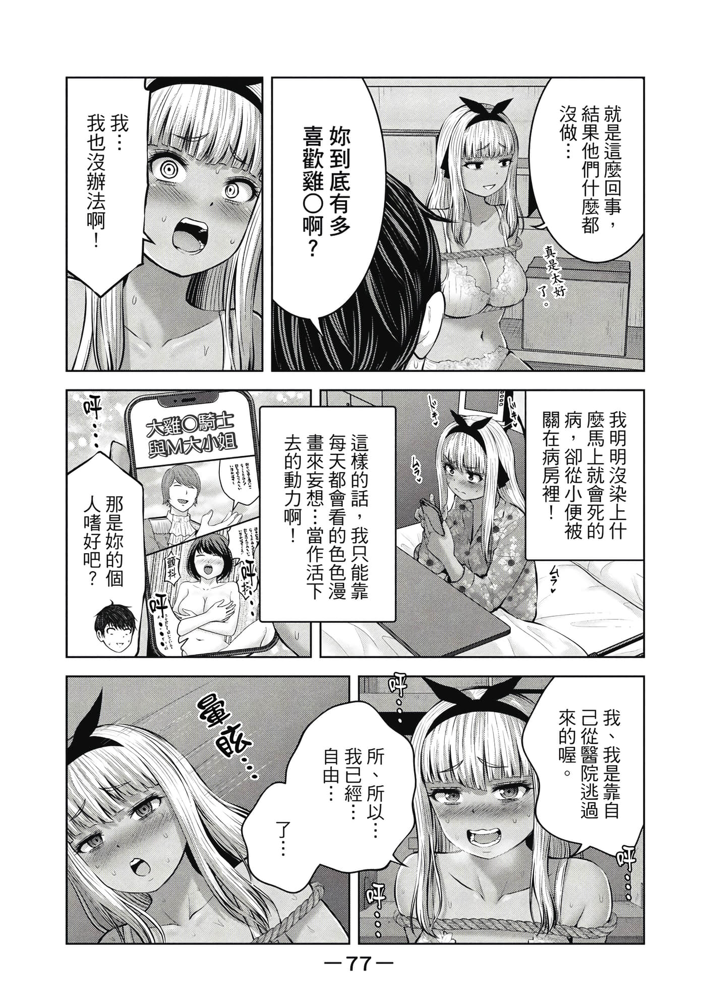 Page 78