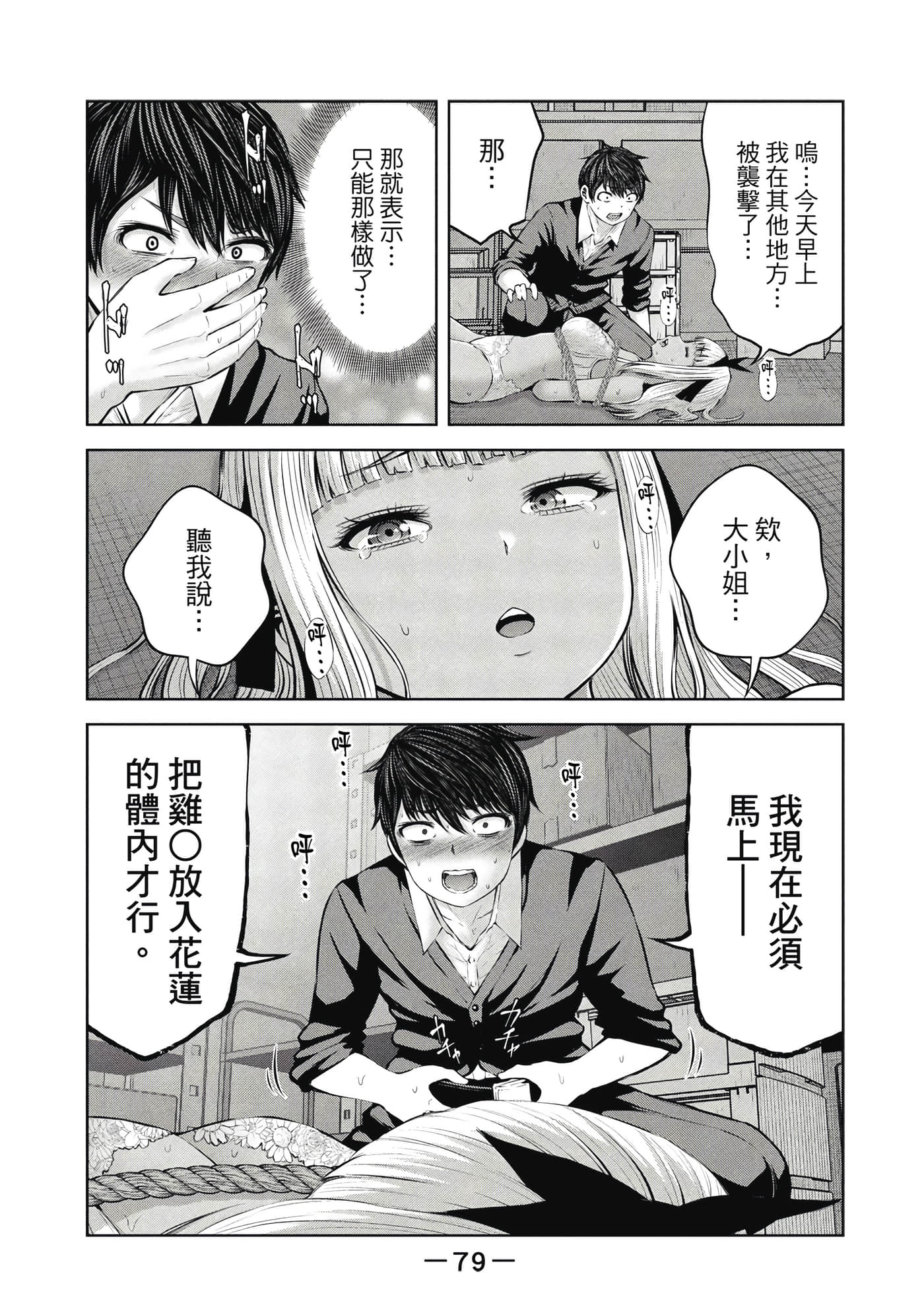 Page 80