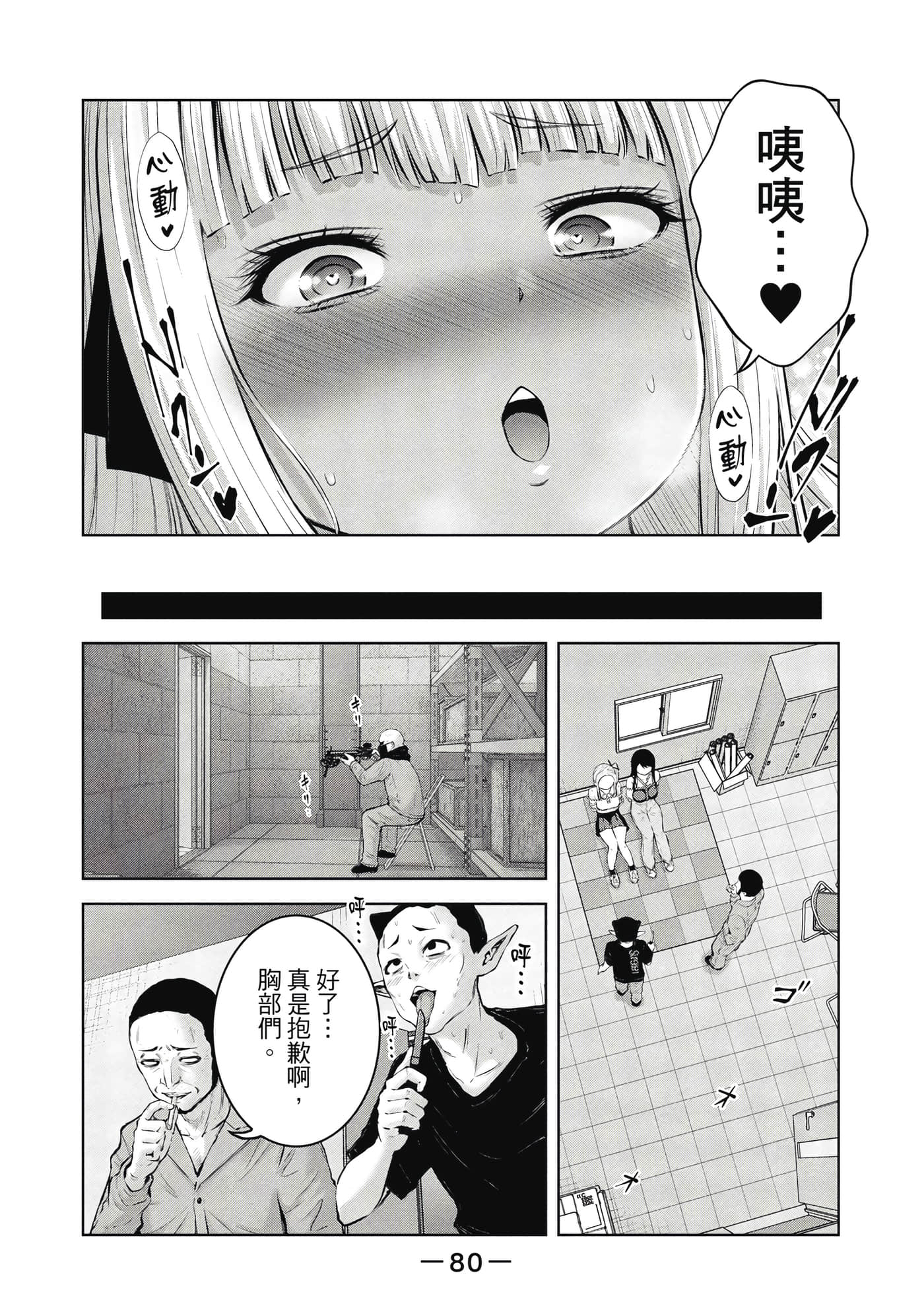 Page 81