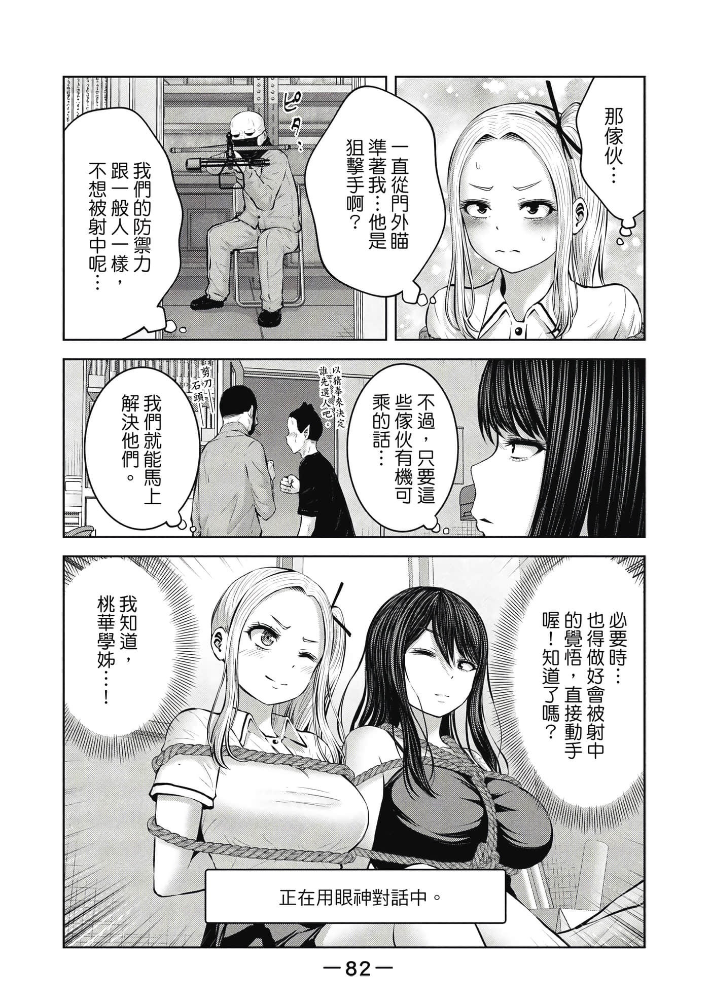 Page 83