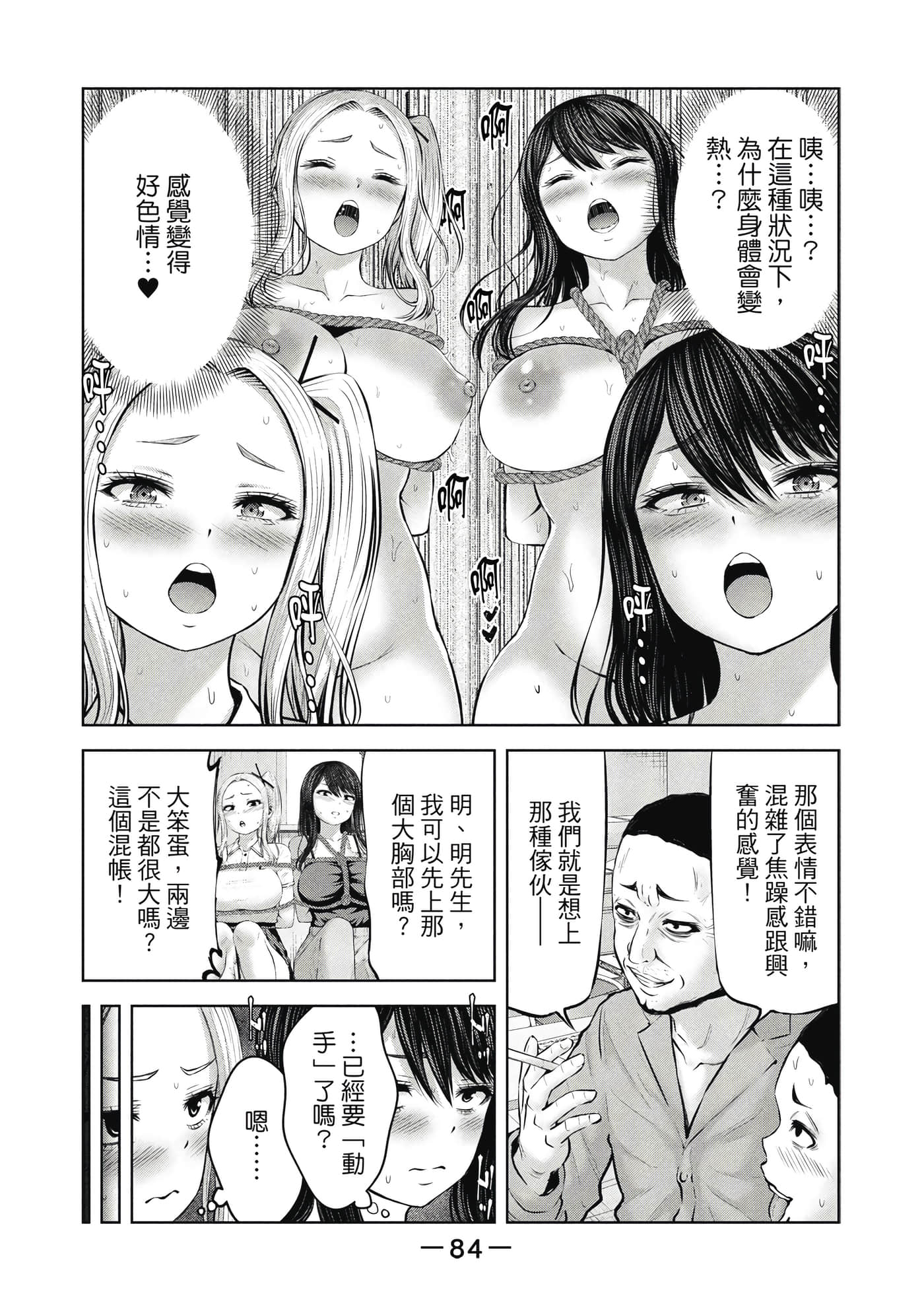 Page 85