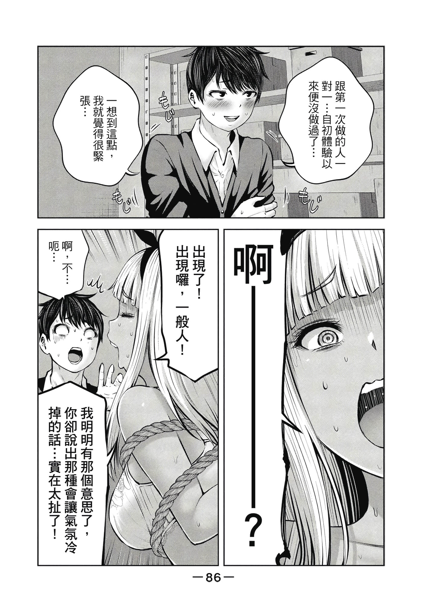 Page 87