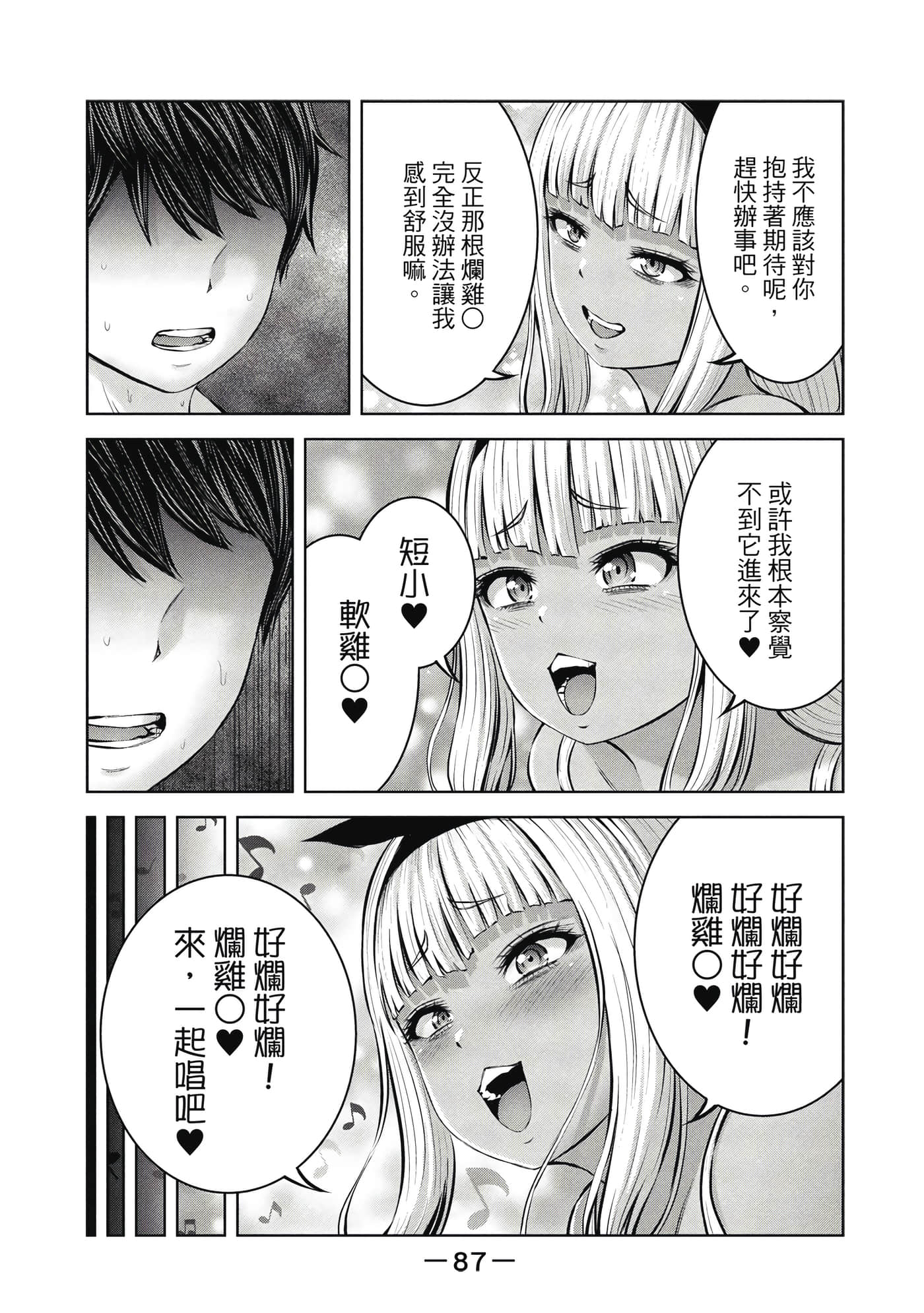 Page 88