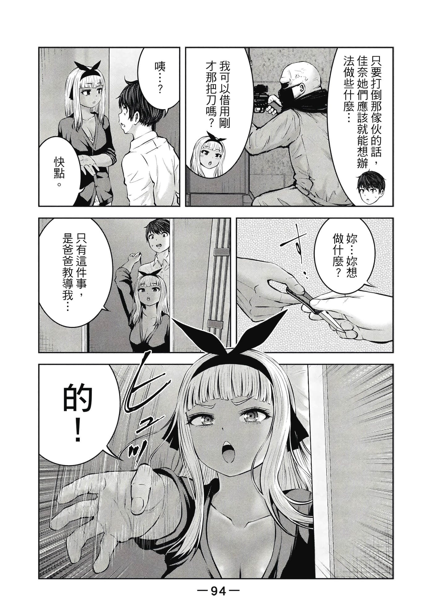 Page 95