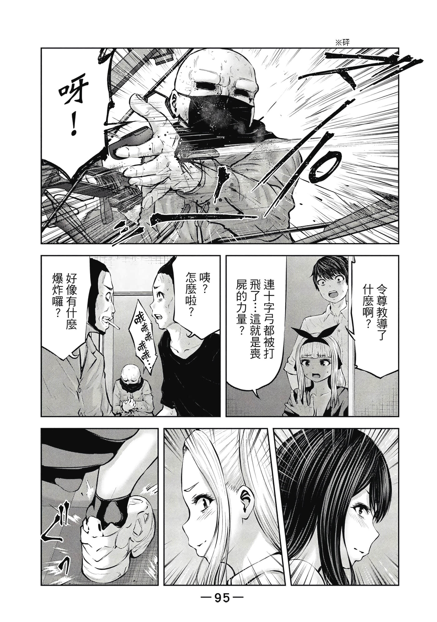 Page 96