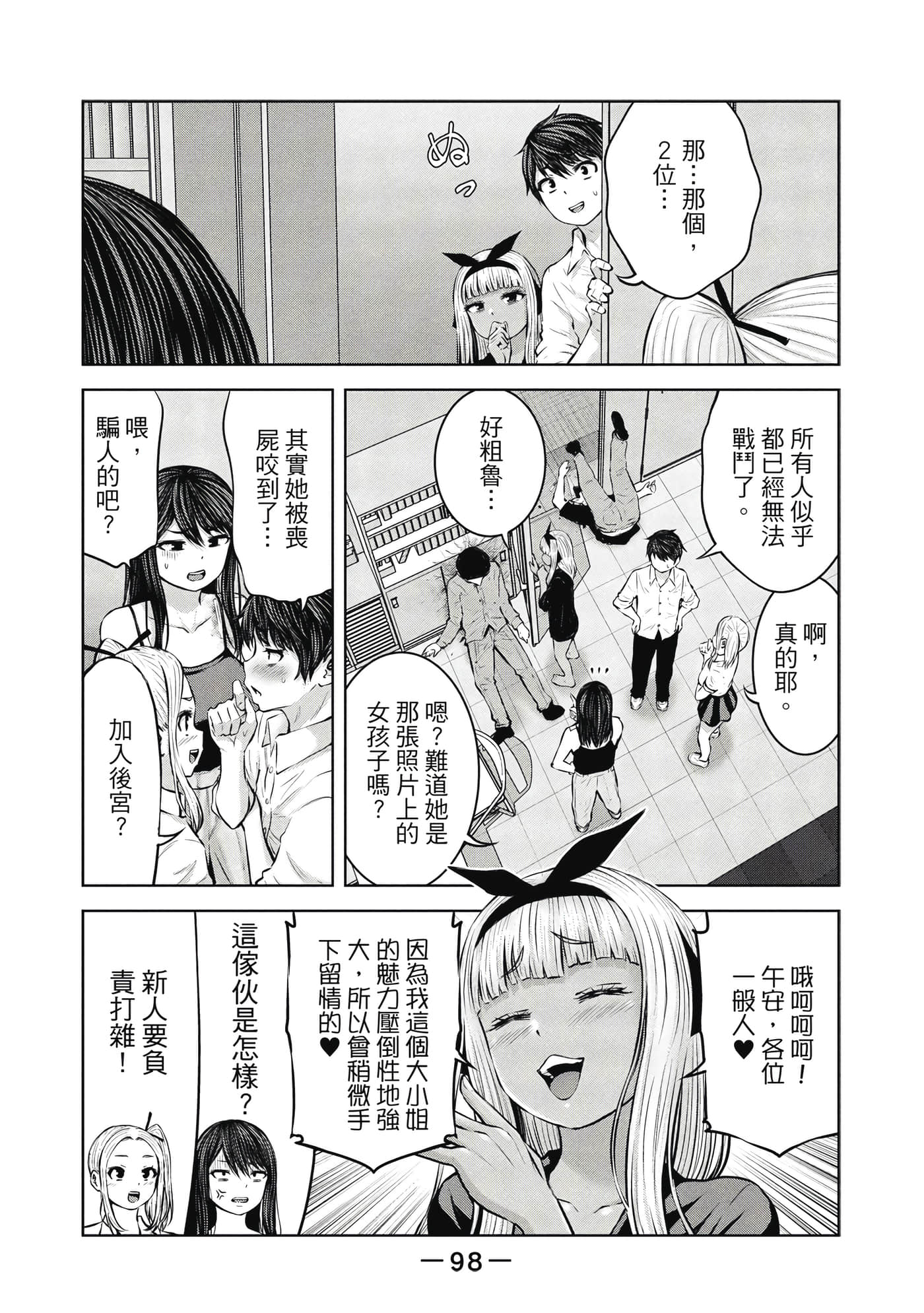 Page 99