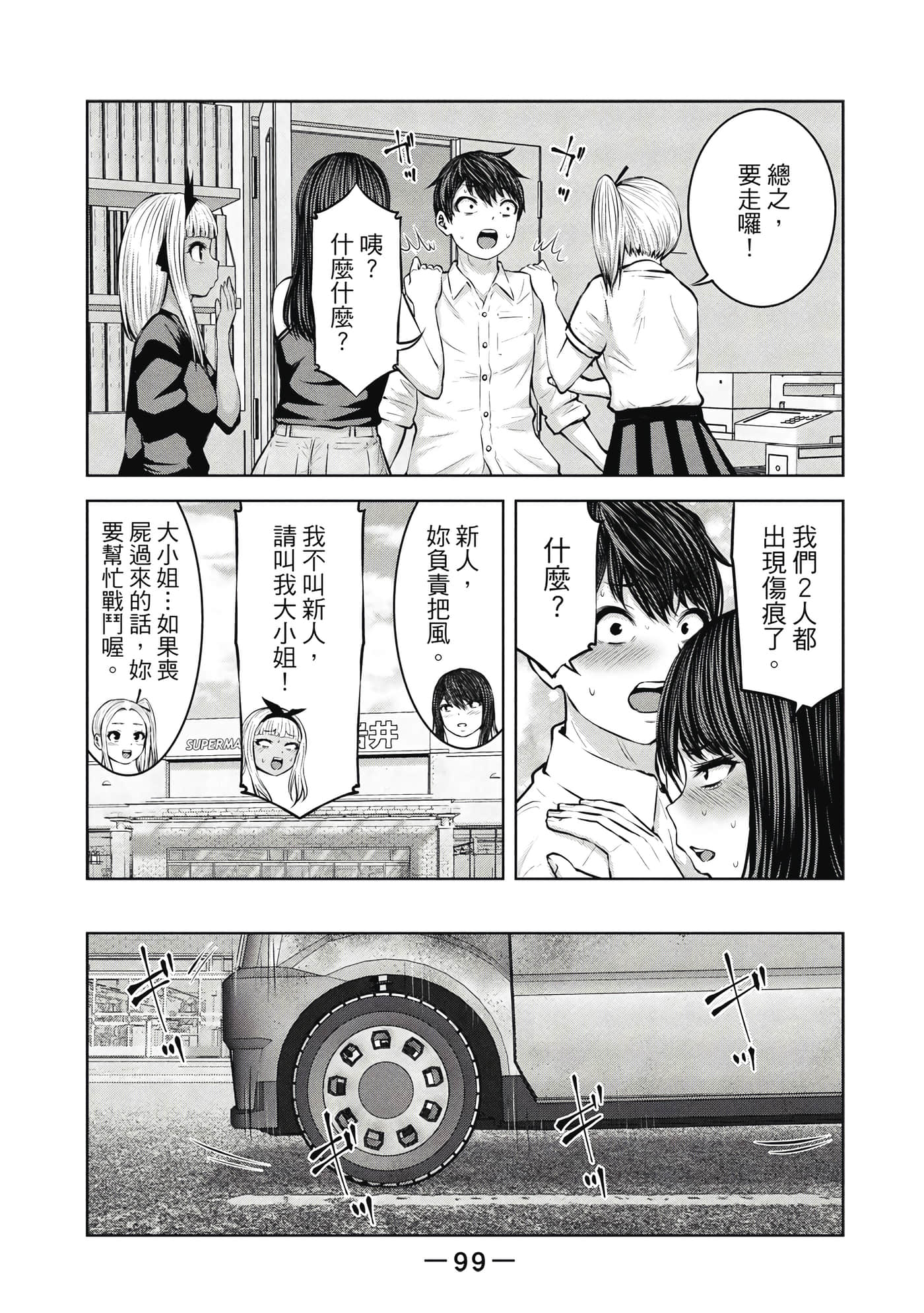 Page 100