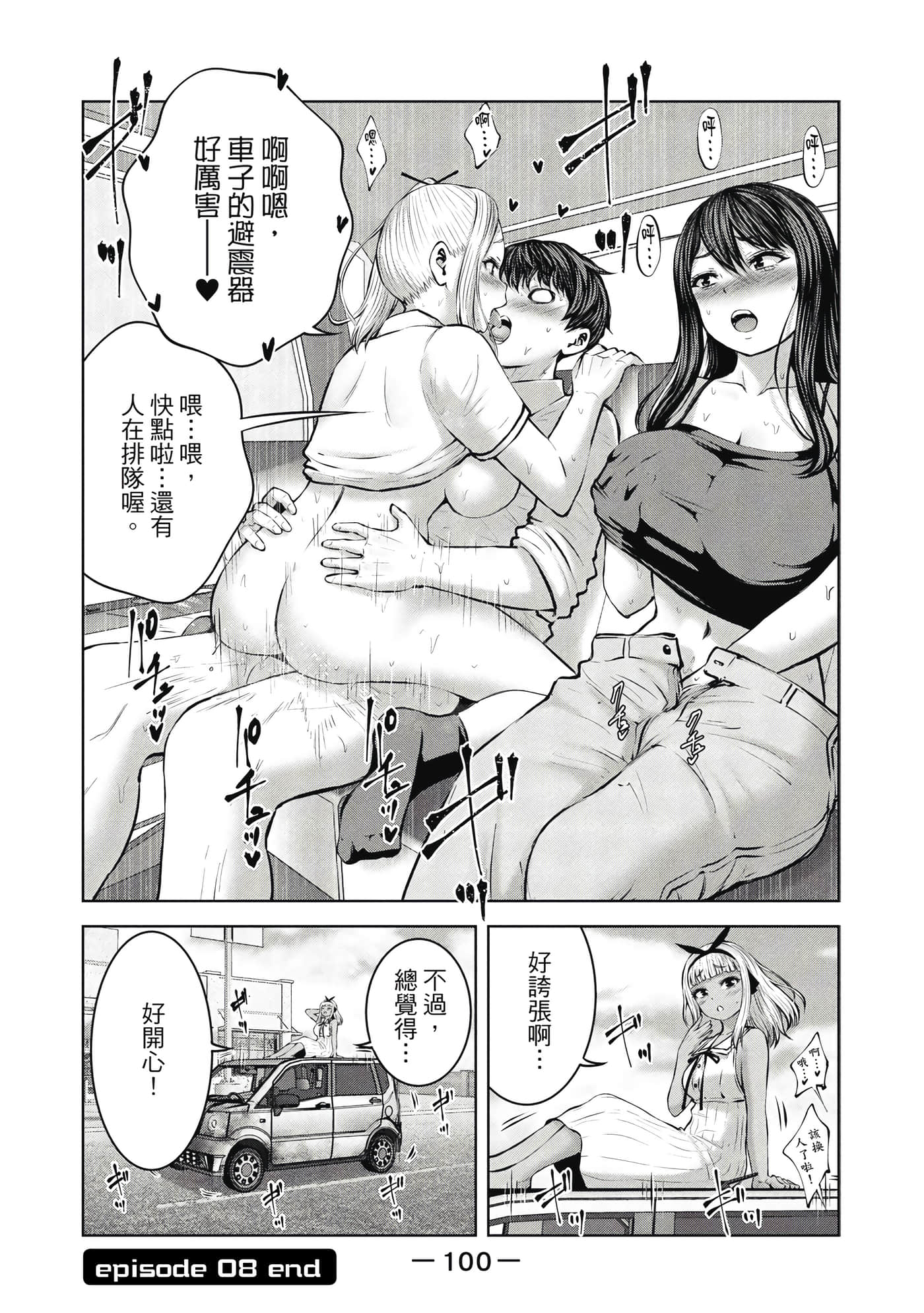 Page 101