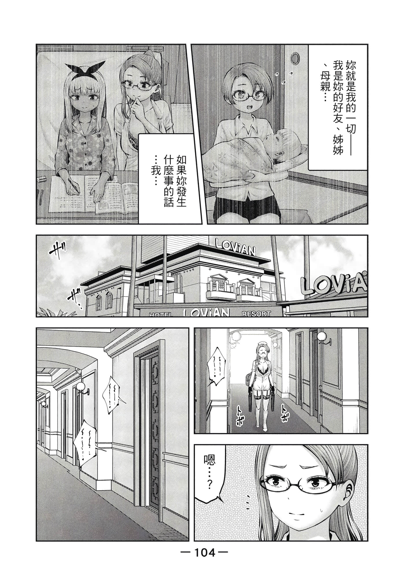 Page 105