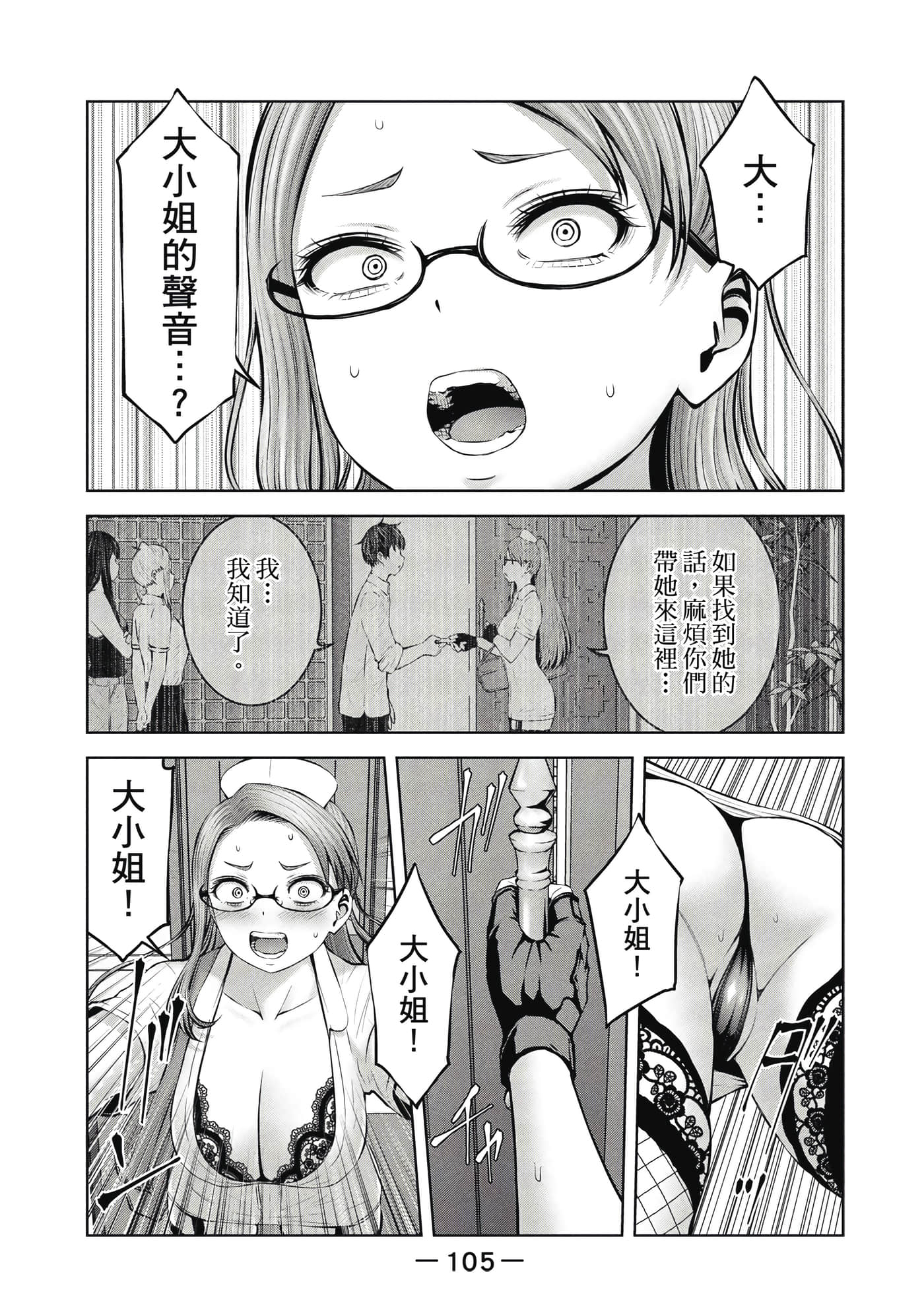 Page 106