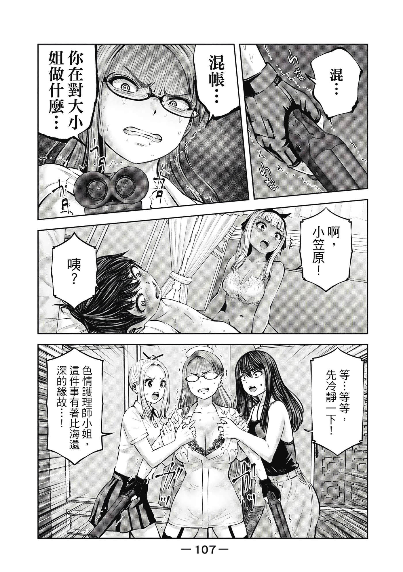 Page 108