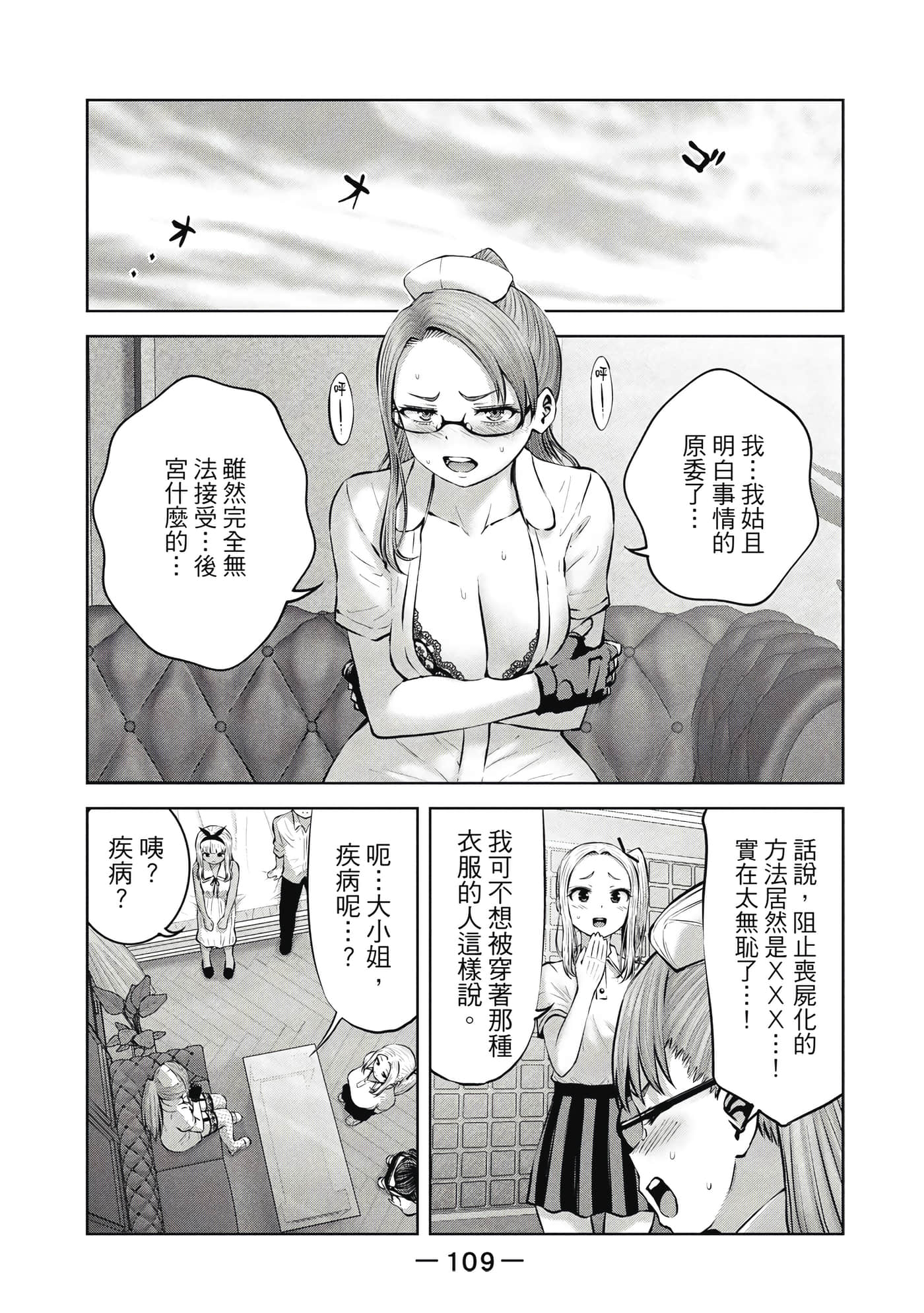 Page 110