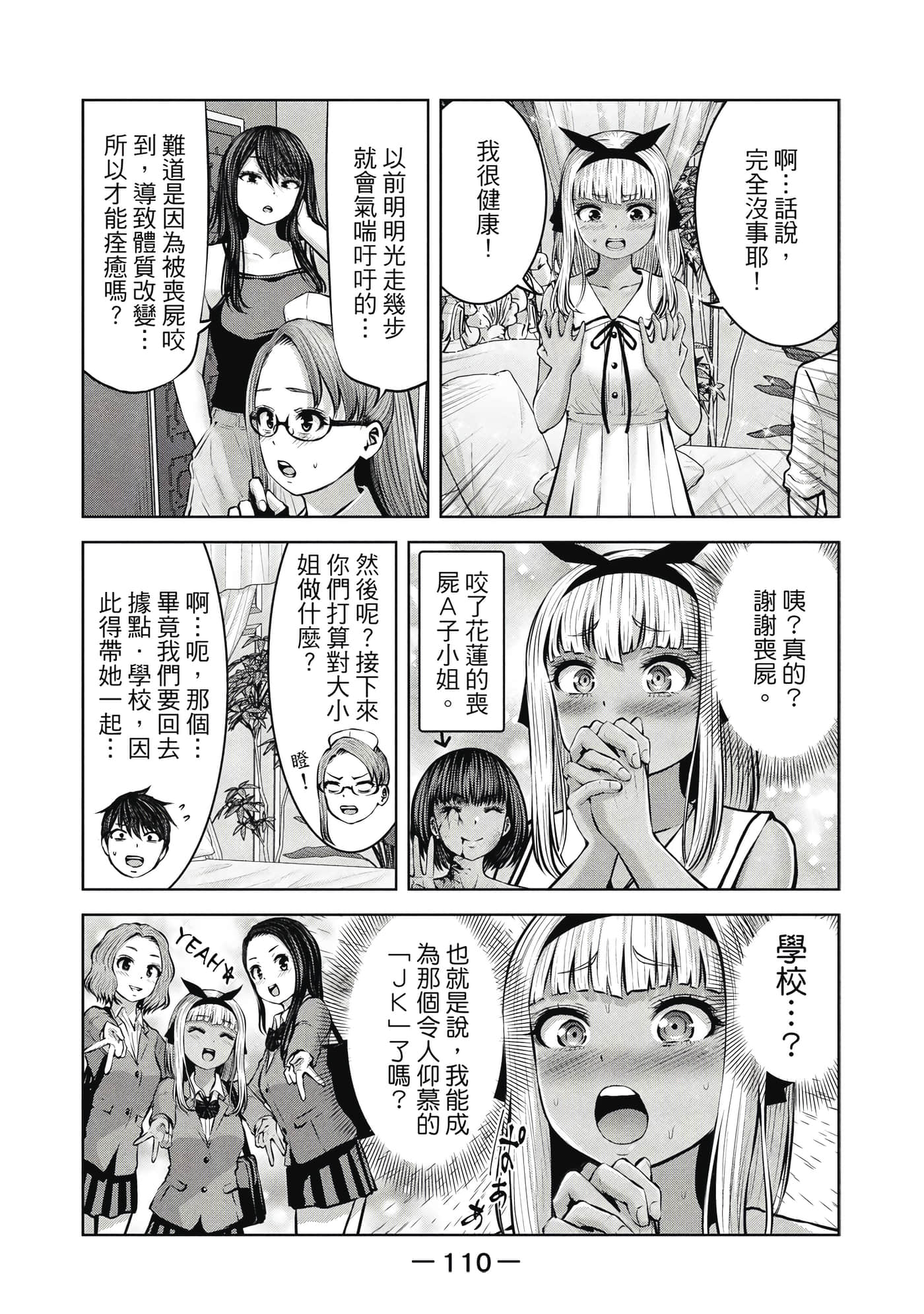 Page 111