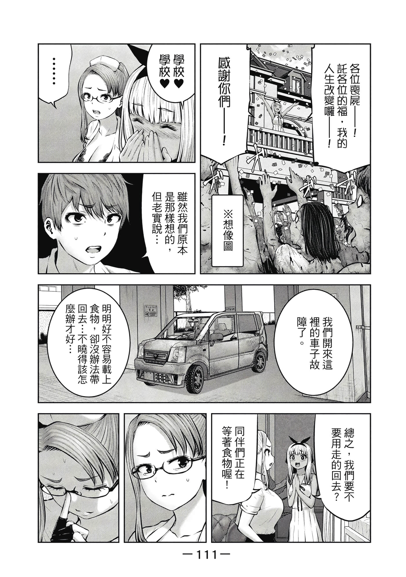 Page 112