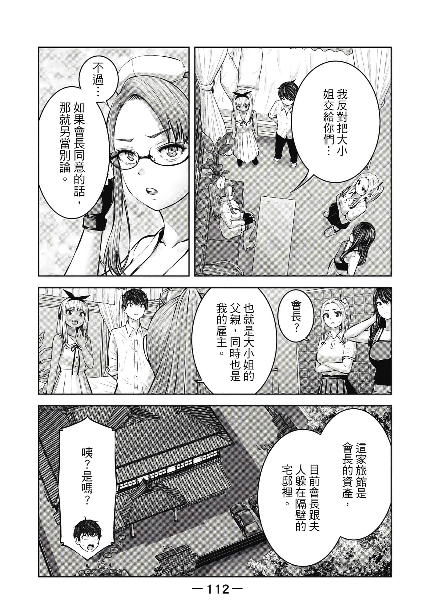Page 113