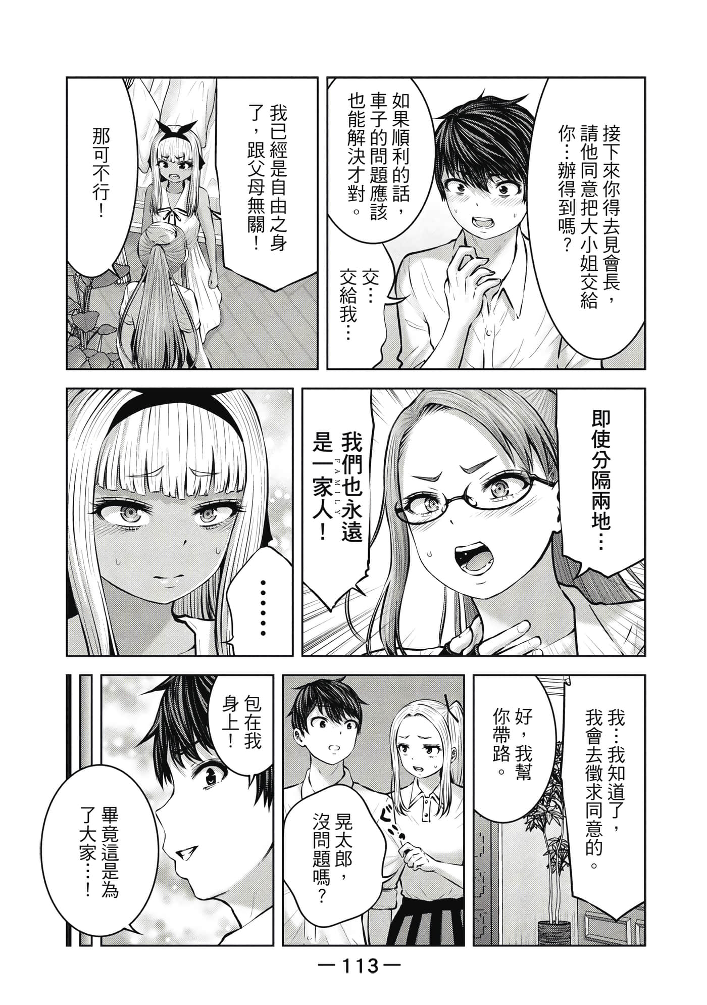 Page 114