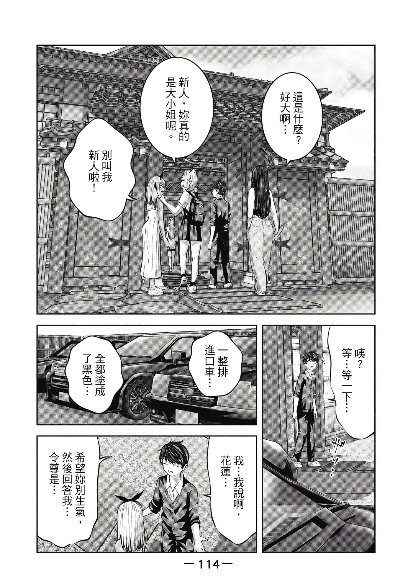 Page 115