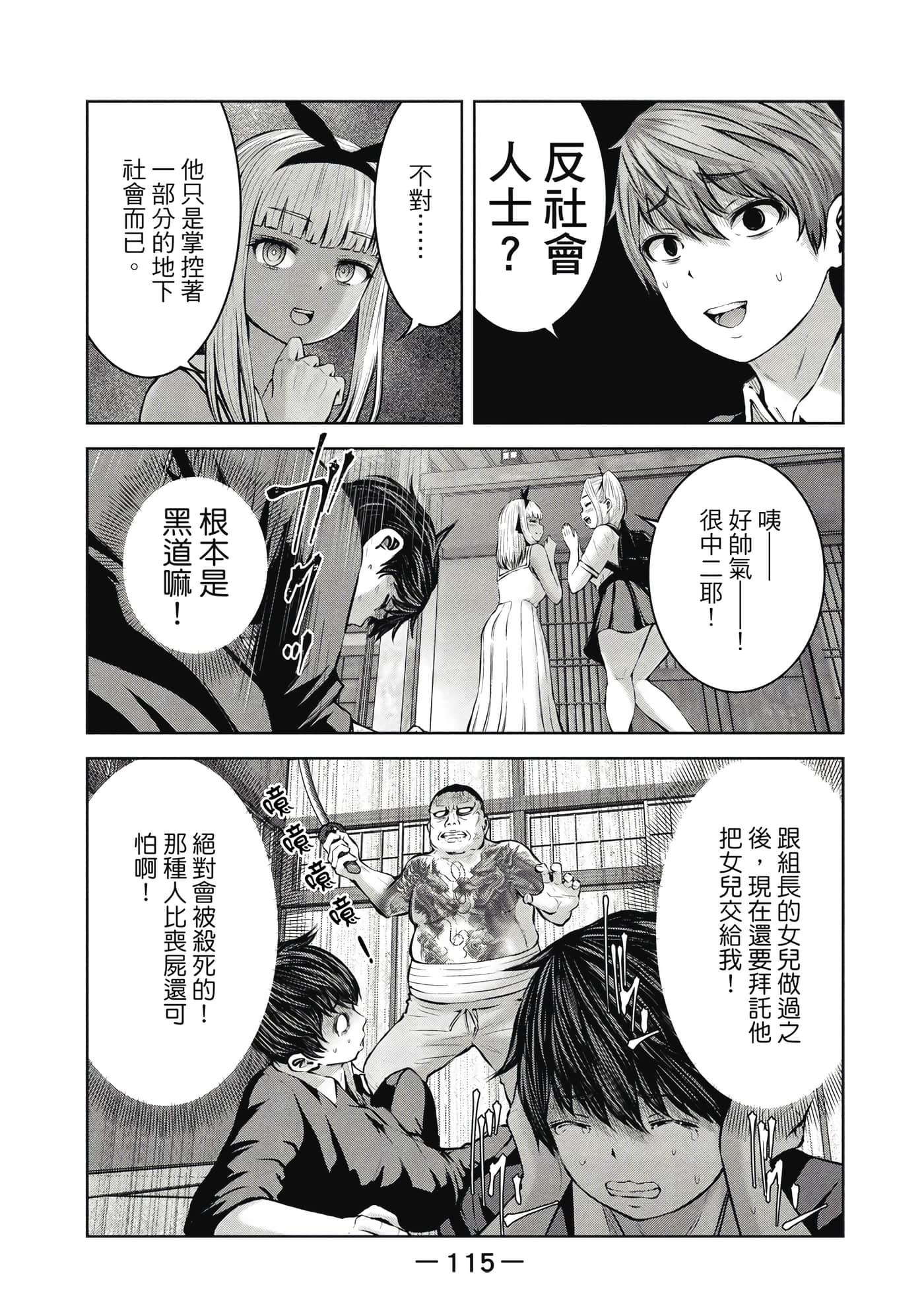Page 116