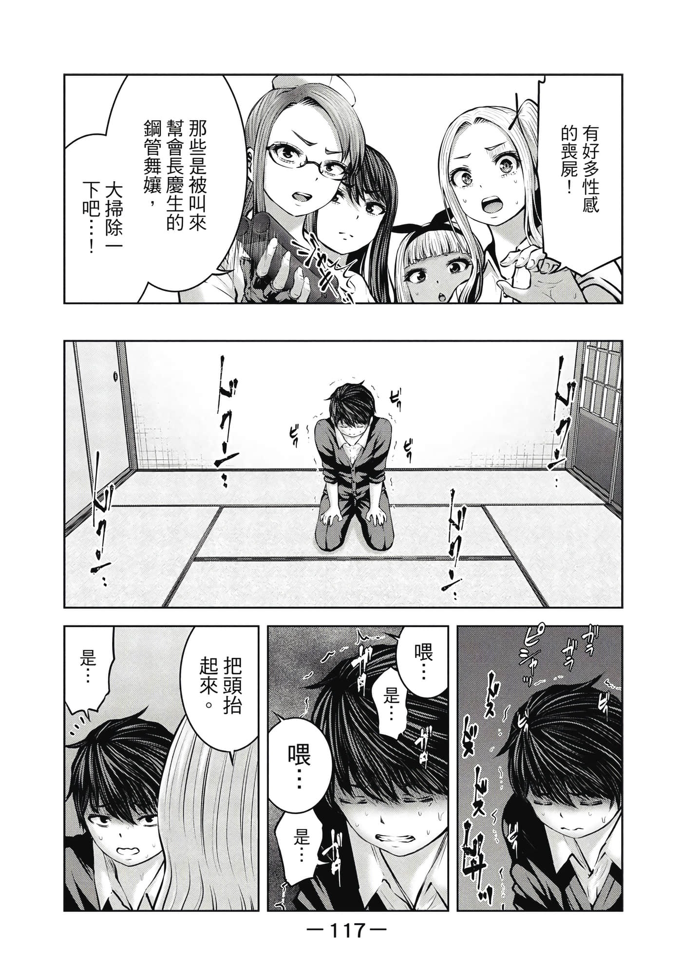 Page 118