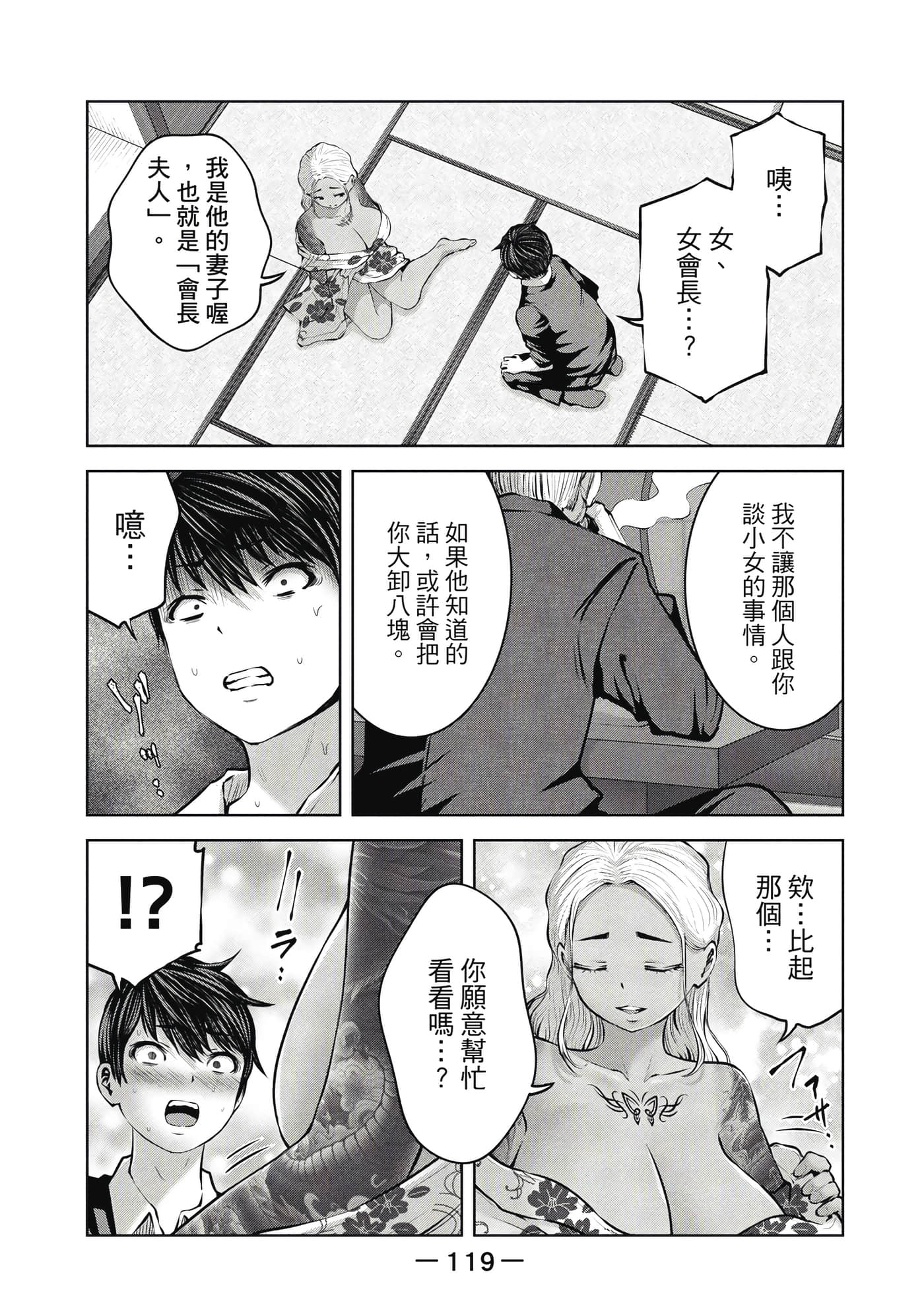 Page 120