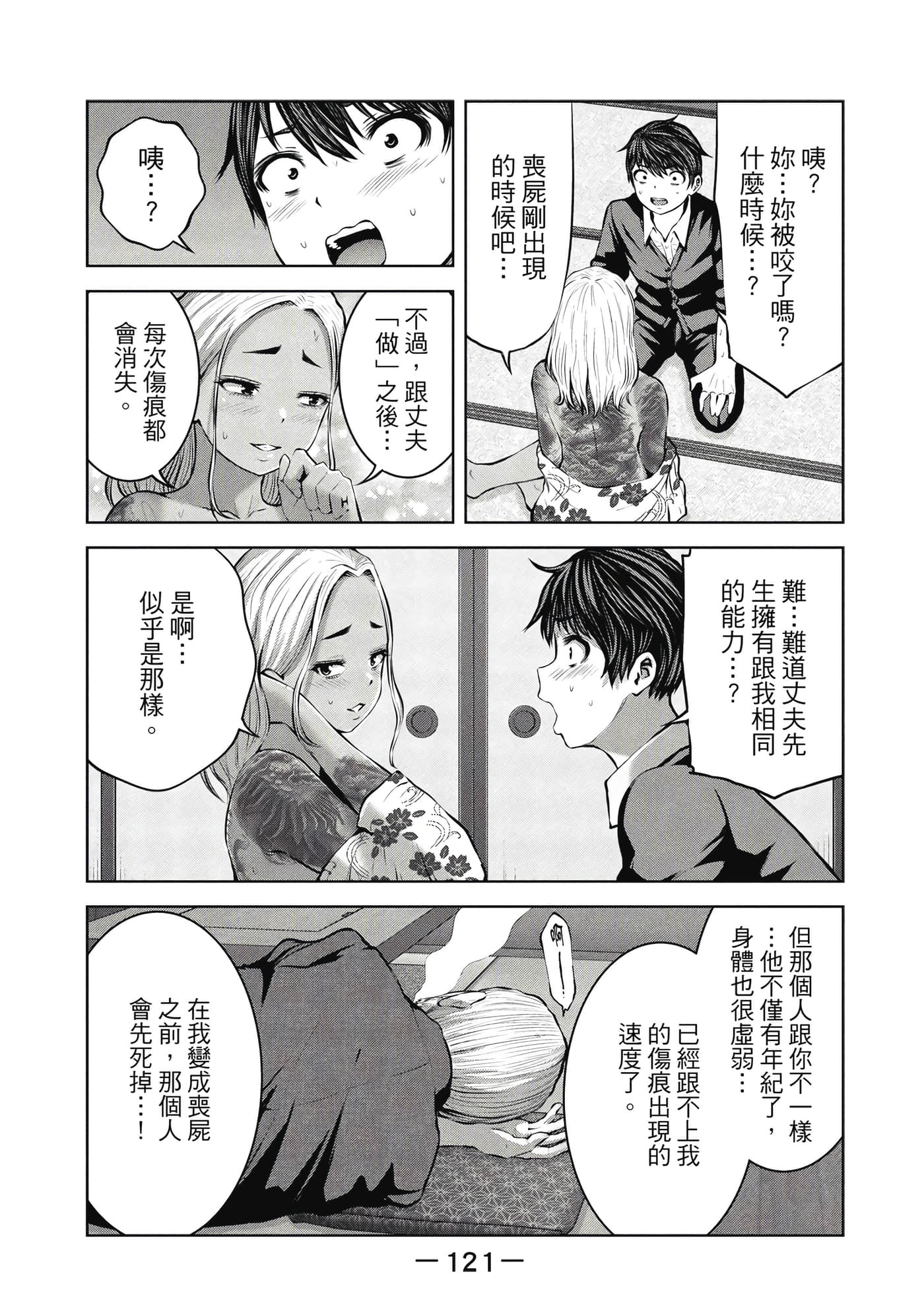 Page 122