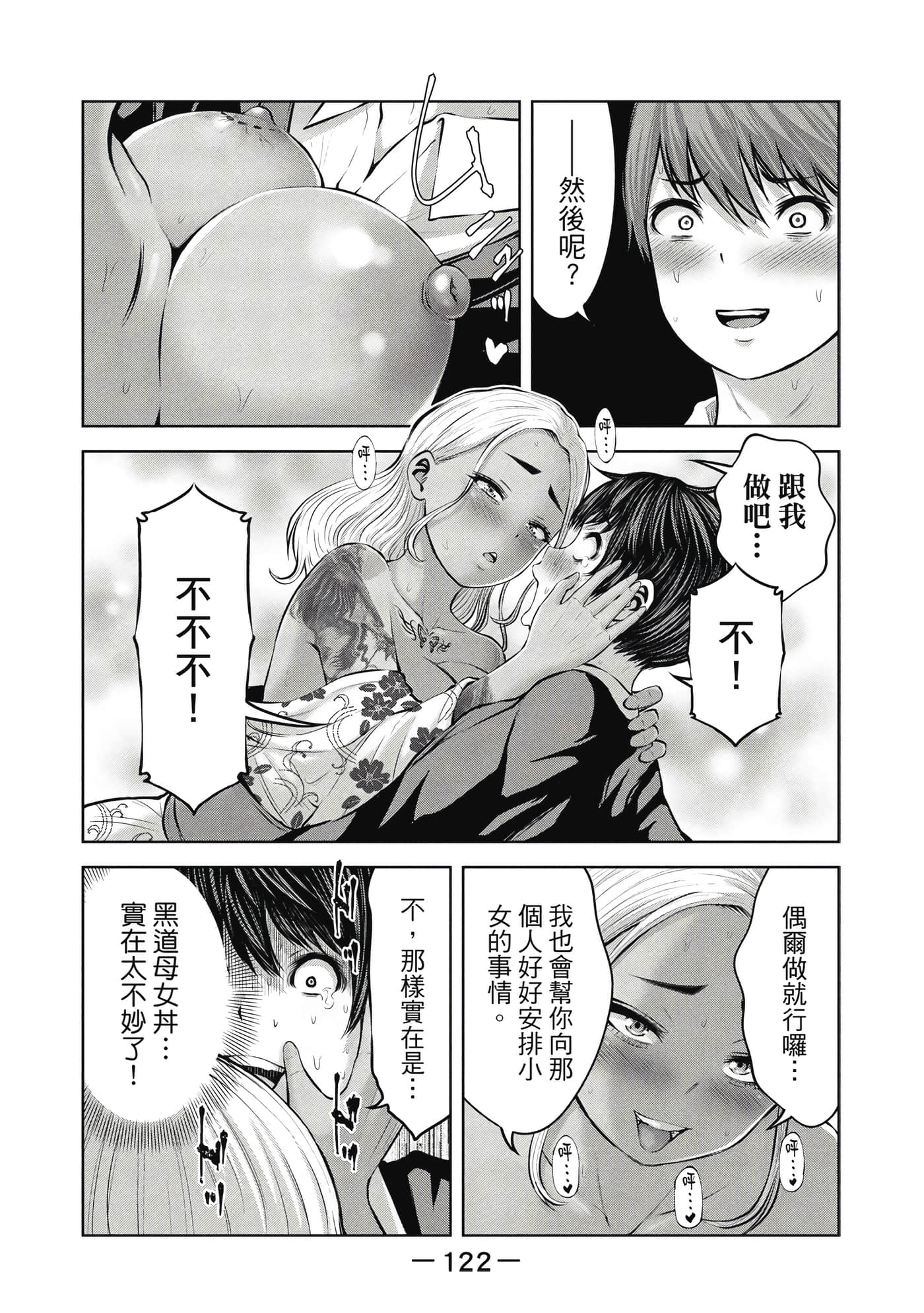 Page 123