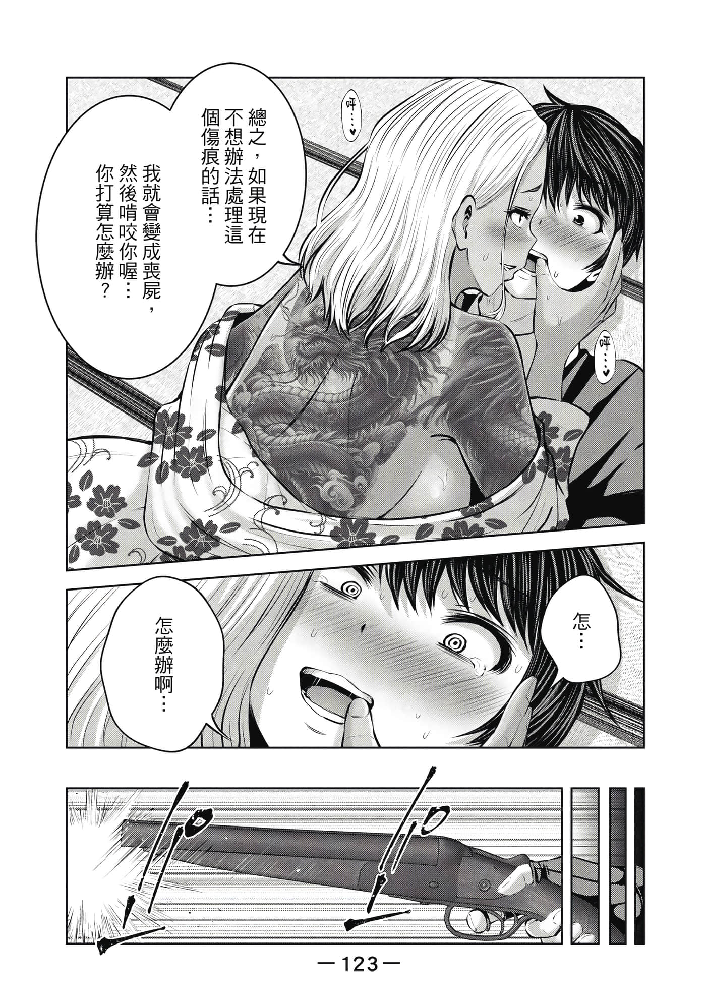 Page 124