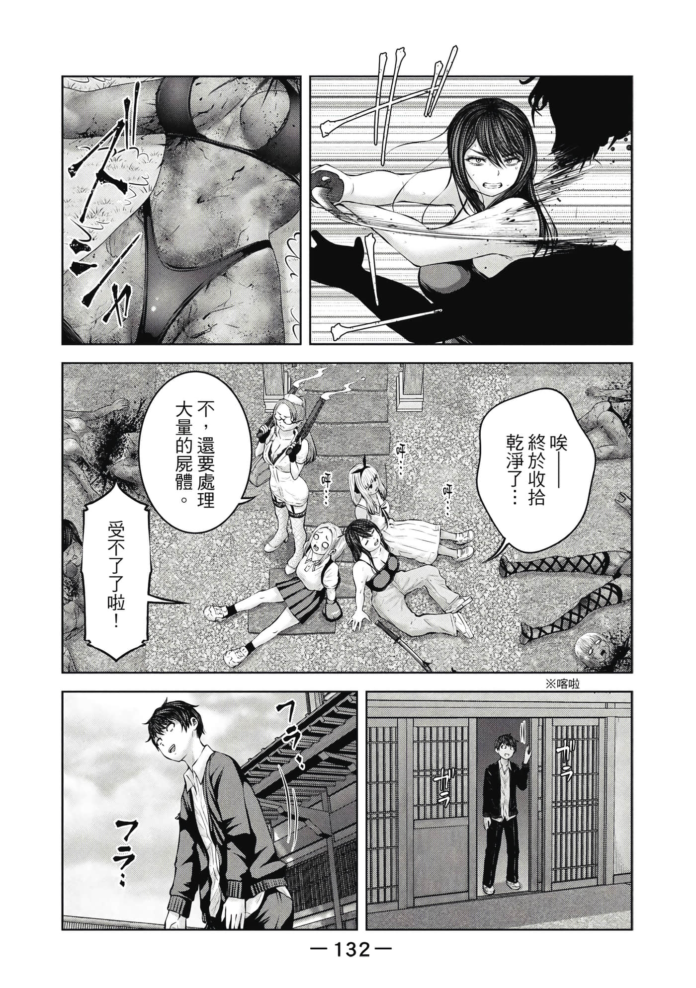 Page 133