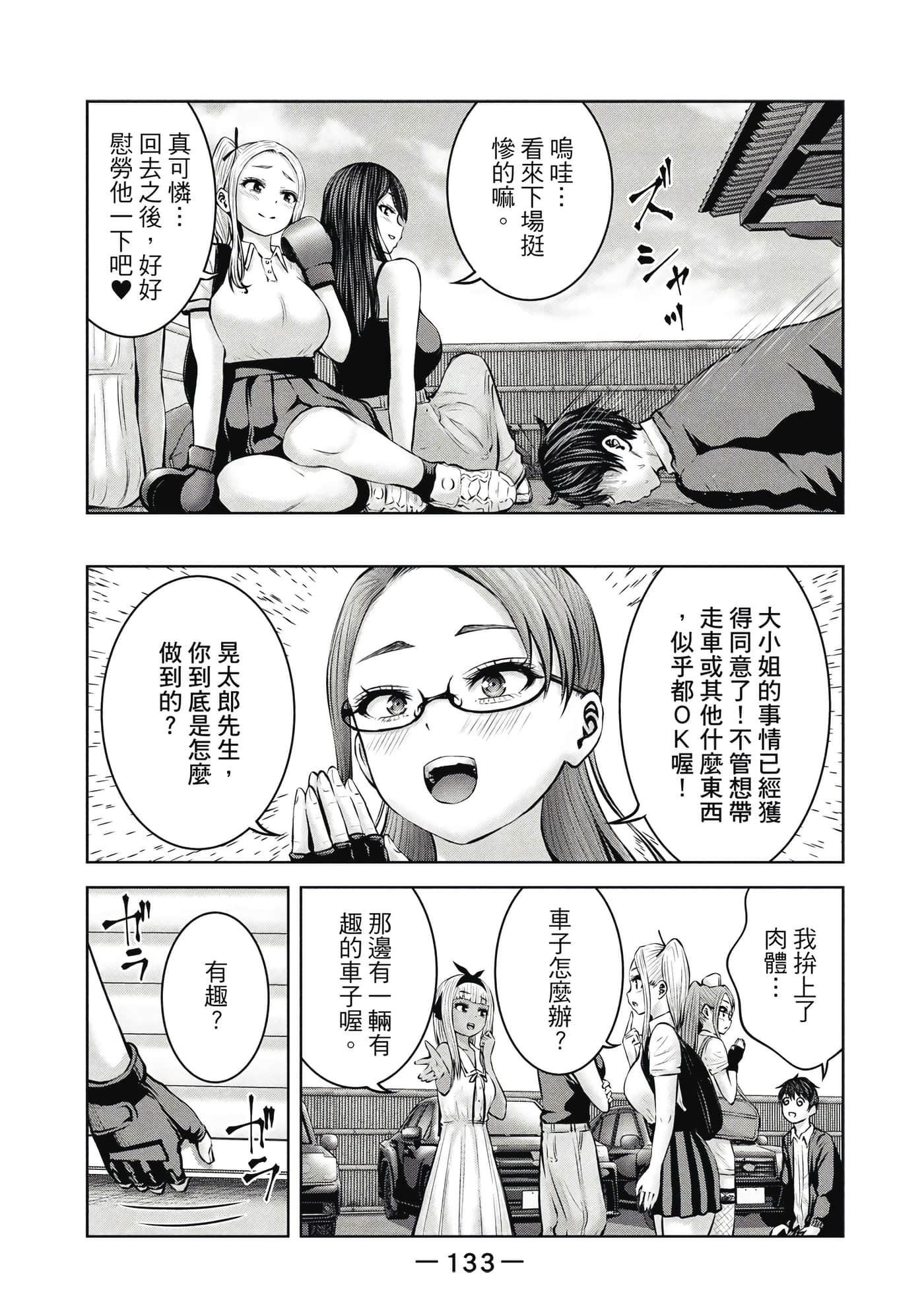 Page 134