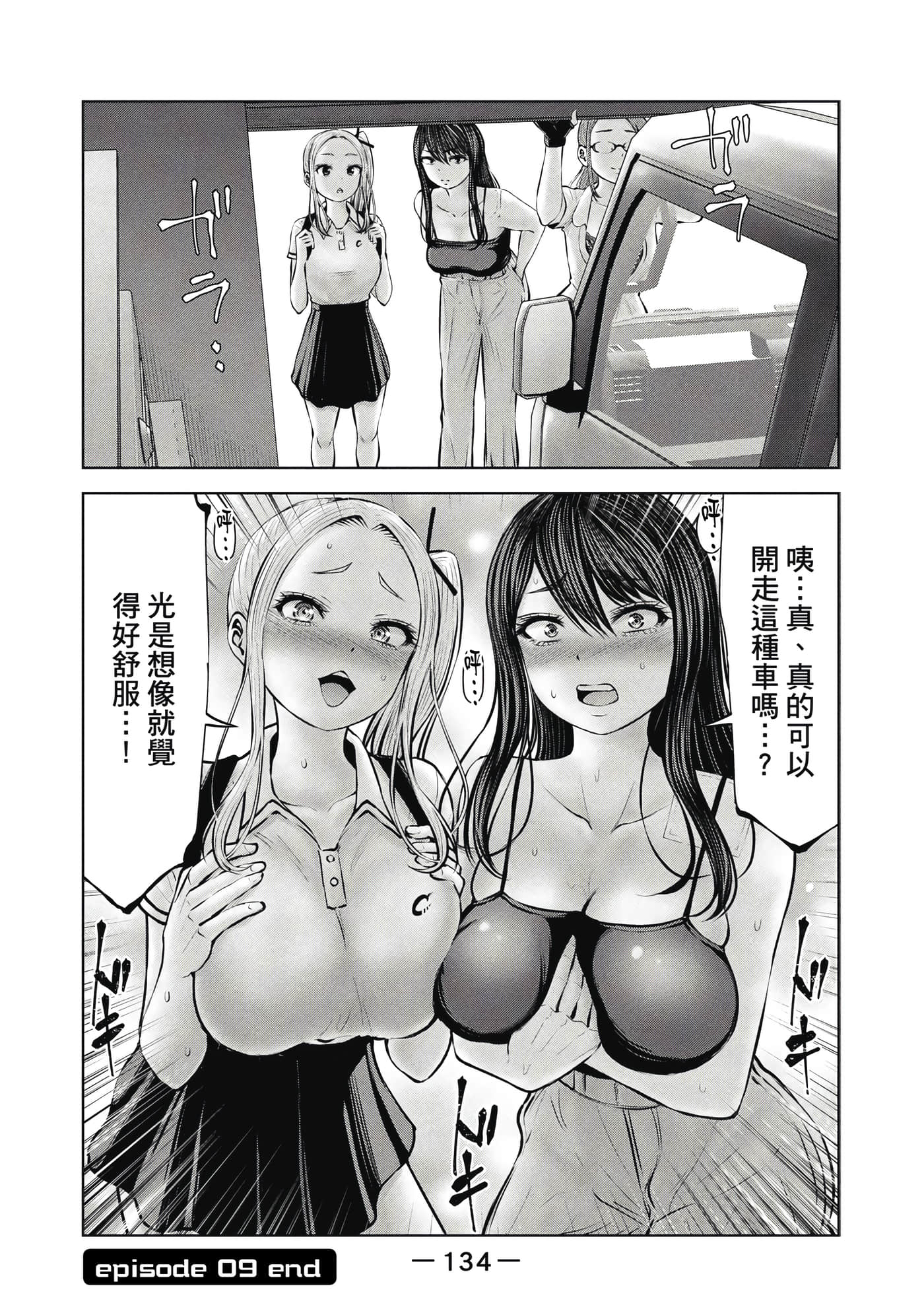 Page 135