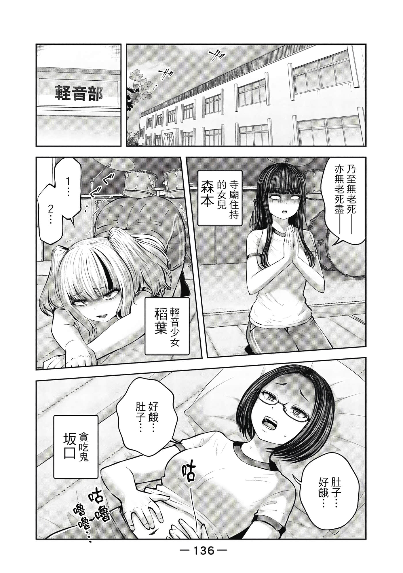 Page 137