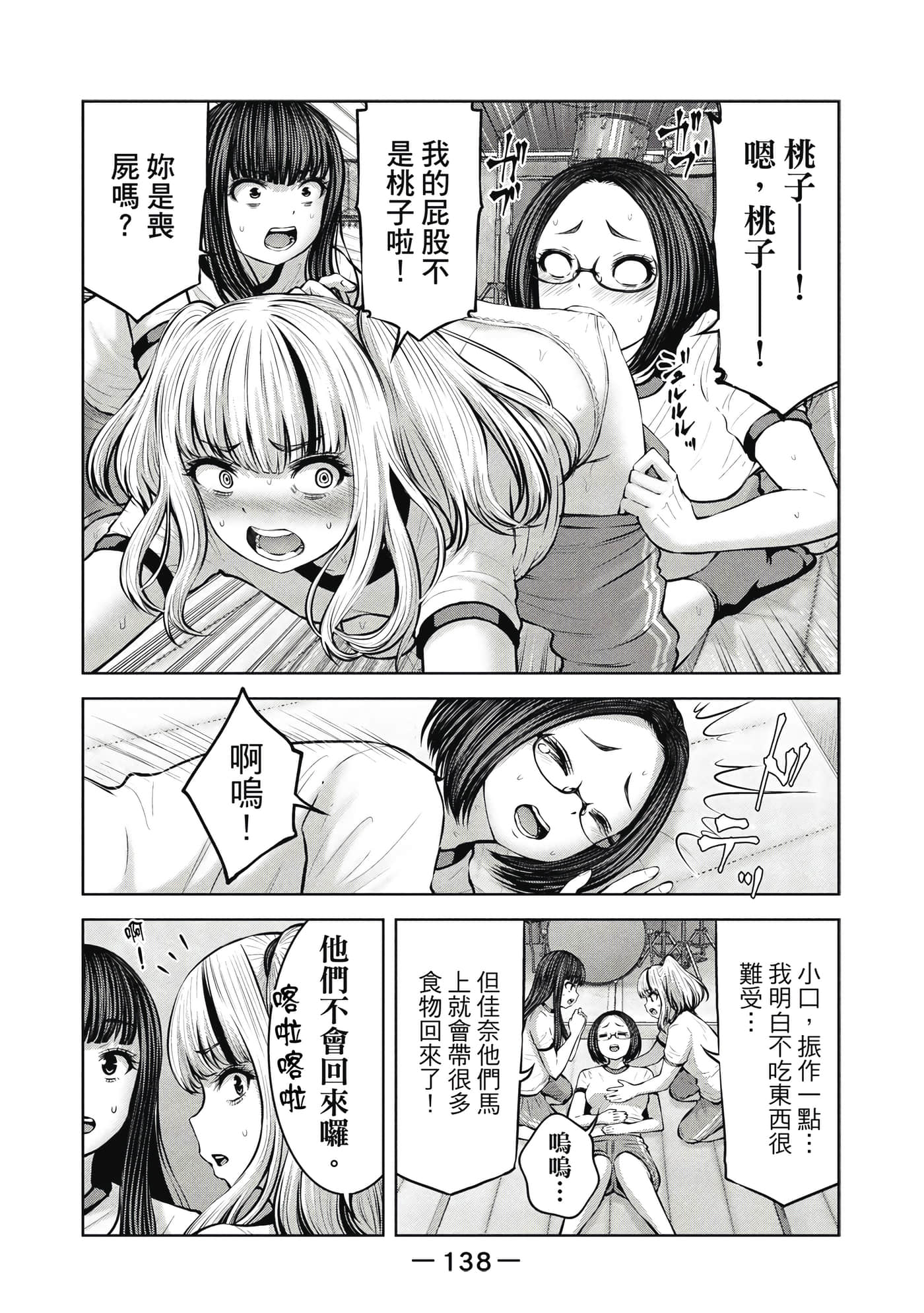 Page 139