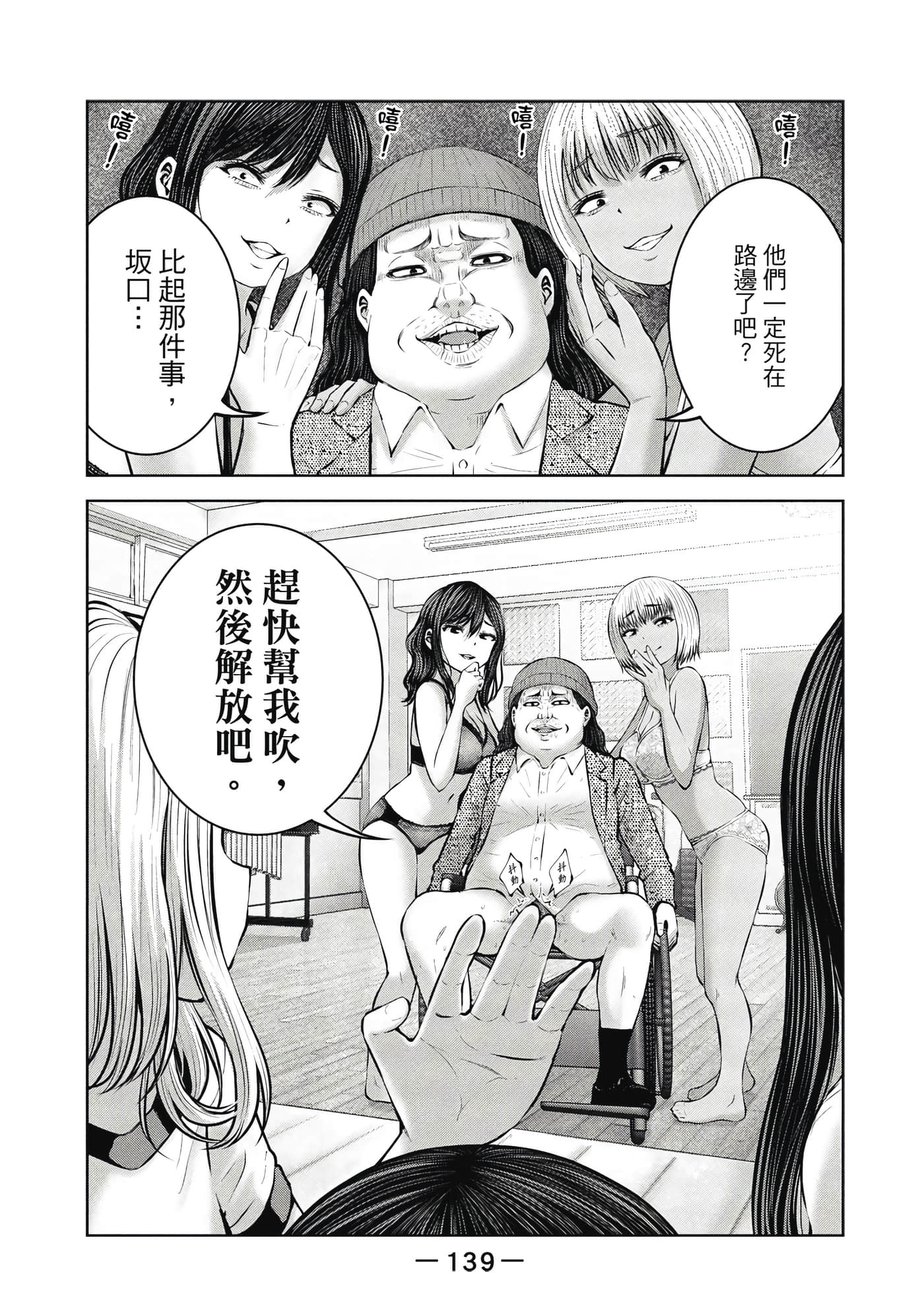 Page 140