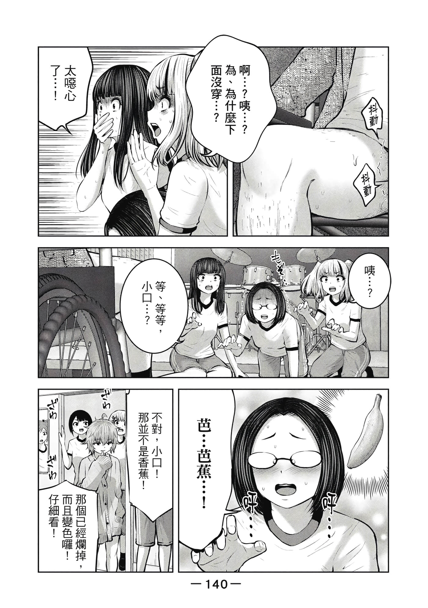 Page 141